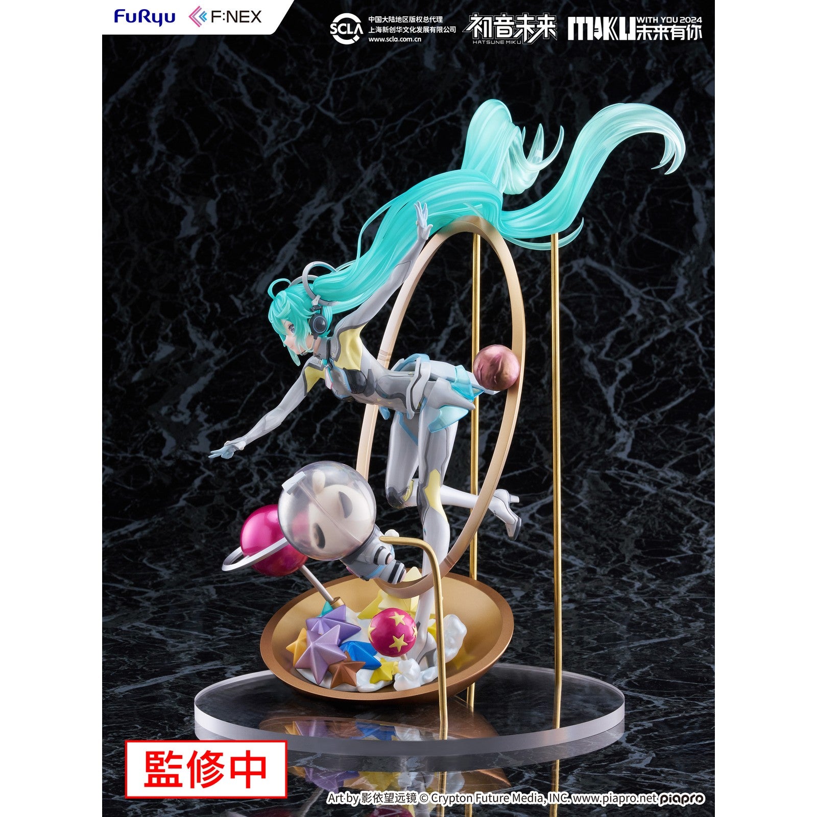 【中古即納】[FIG] 初音ミク「MIKU WITH YOU 2024」Ver. キャラクター・ボーカル・シリーズ01 初音ミク 1/7 完成品 フィギュア(AMU-FNX1117) フリュー(20250731)