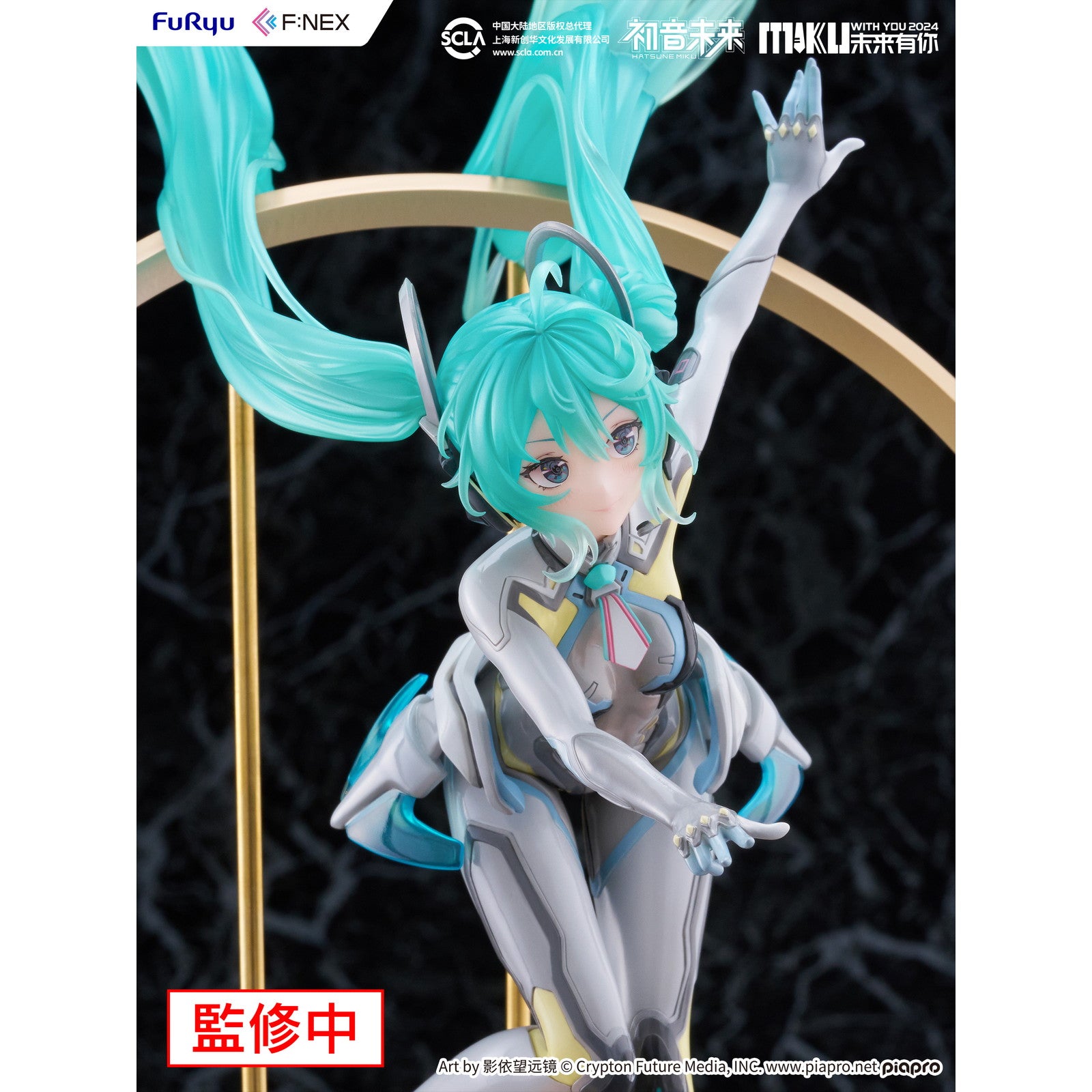 【中古即納】[FIG] 初音ミク「MIKU WITH YOU 2024」Ver. キャラクター・ボーカル・シリーズ01 初音ミク 1/7 完成品 フィギュア(AMU-FNX1117) フリュー(20250731)