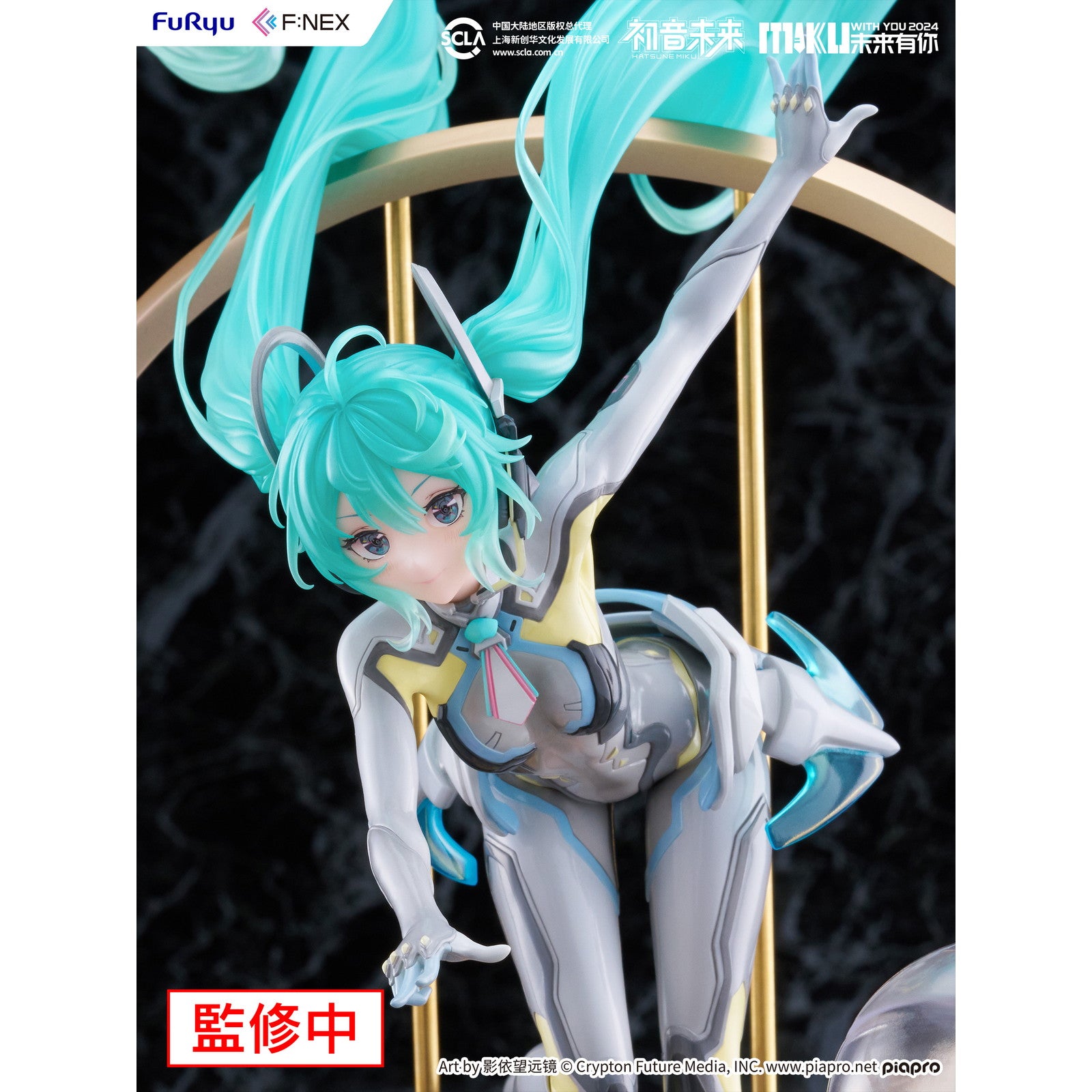 【中古即納】[FIG] 初音ミク「MIKU WITH YOU 2024」Ver. キャラクター・ボーカル・シリーズ01 初音ミク 1/7 完成品 フィギュア(AMU-FNX1117) フリュー(20250731)