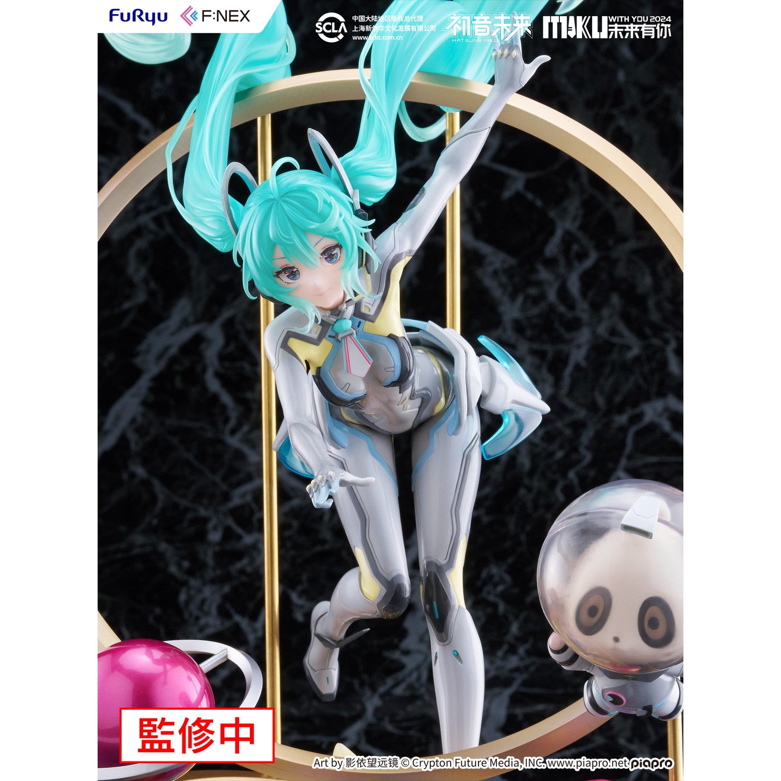 【中古即納】[FIG] 初音ミク「MIKU WITH YOU 2024」Ver. キャラクター・ボーカル・シリーズ01 初音ミク 1/7 完成品 フィギュア(AMU-FNX1117) フリュー(20250731)