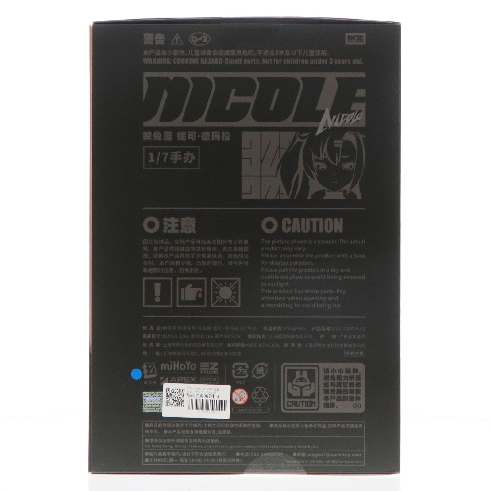 【中古即納】[FIG] アクリルキーホルダー付属 ニコ・デマラ ゼンレスゾーンゼロ 1/7 完成品 フィギュア APEX(エーペックス)(20250904)