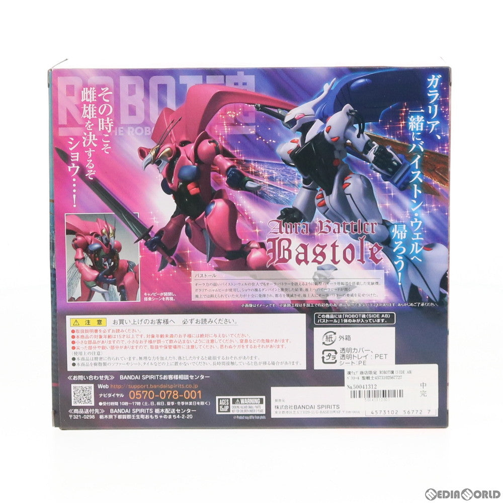 【中古即納】[FIG] 魂ウェブ商店限定 ROBOT魂(SIDE AB) バストール 聖戦士ダンバイン 完成品 可動フィギュア バンダイスピリッツ(20191031)