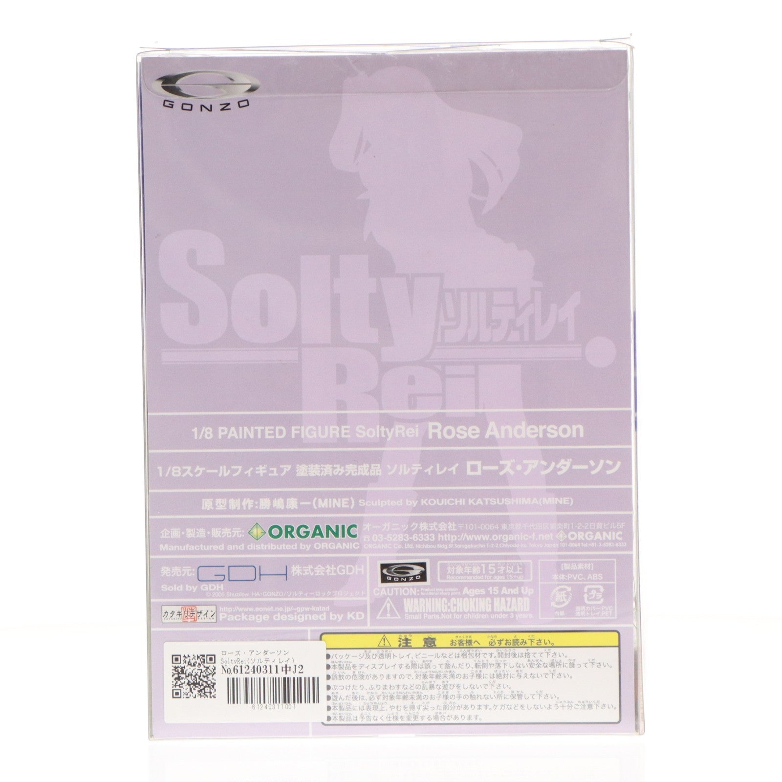 【中古即納】[FIG] ローズ・アンダーソン SoltyRei(ソルティレイ) 1/8 完成品 フィギュア オーガニック(20070225)