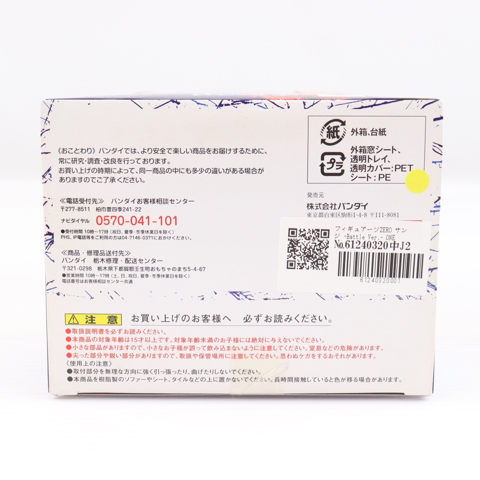 【中古即納】[FIG] フィギュアーツZERO サンジ -Battle Ver.- ONE PIECE(ワンピース) 完成品 フィギュア バンダイ(20121020)