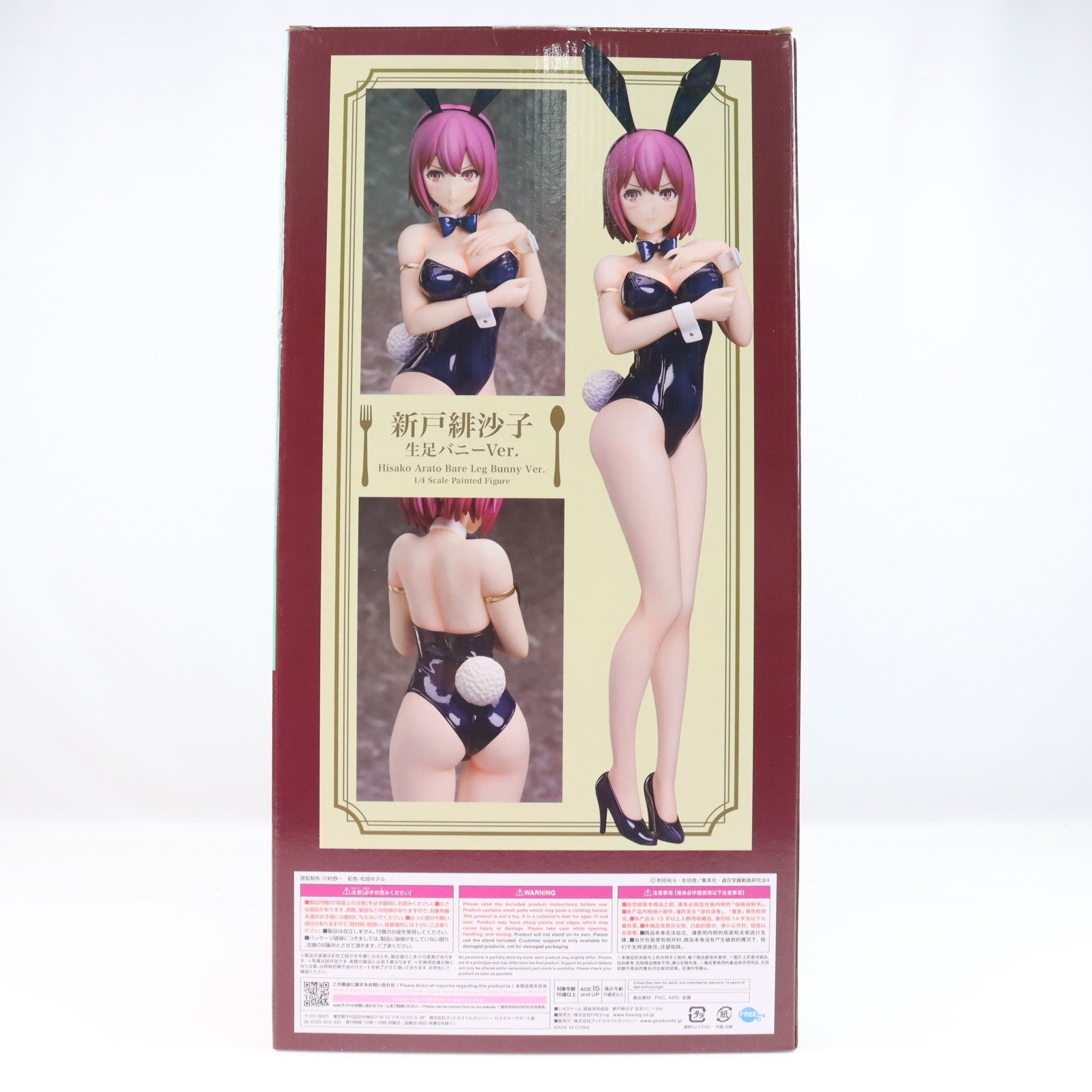 【中古即納】[FIG] B-Style 新戸緋沙子(あらとひさこ) 生足バニーVer. 食戟のソーマ 1/4 完成品 フィギュア FREEing(フリーイング)(20231110)