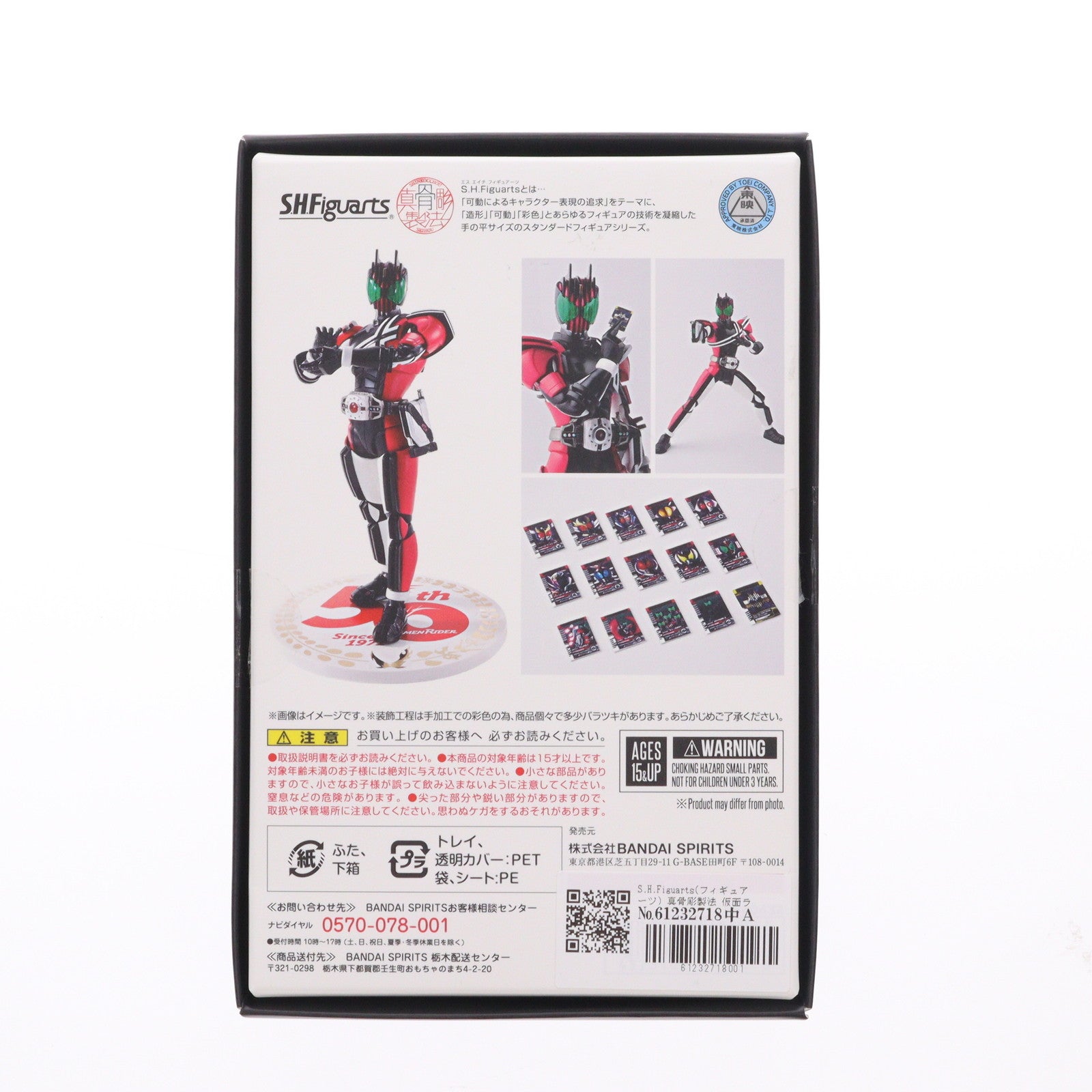 【中古即納】[FIG] S.H.Figuarts(フィギュアーツ) 真骨彫製法 仮面ライダーディケイド 50th Anniversary Ver. 完成品 可動フィギュア バンダイスピリッツ(20220528)