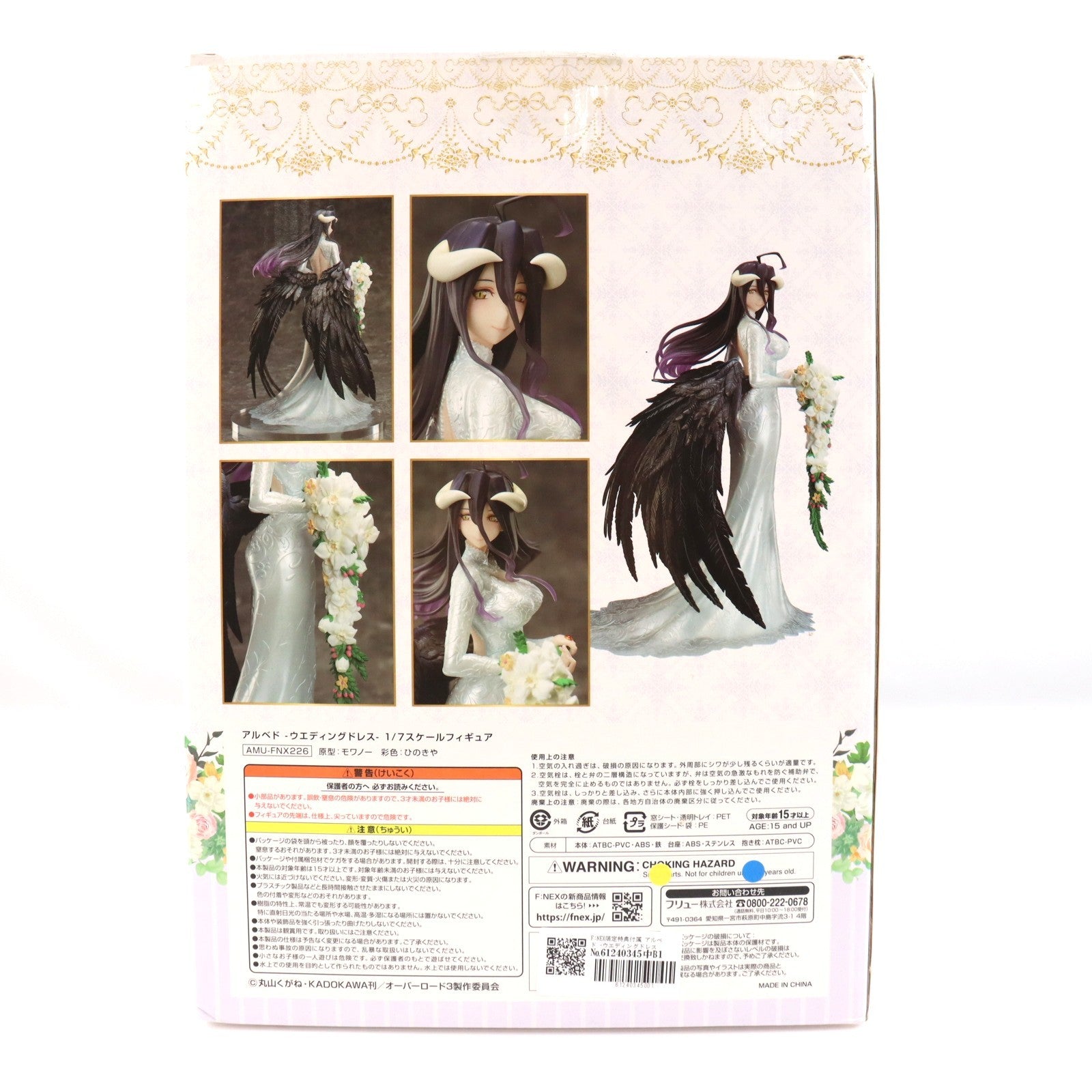 【中古即納】[FIG] F:NEX限定特典付属 アルベド -ウエディングドレス- オーバーロード 1/7 完成品 フィギュア(AMU-FNX226) フリュー(20210331)