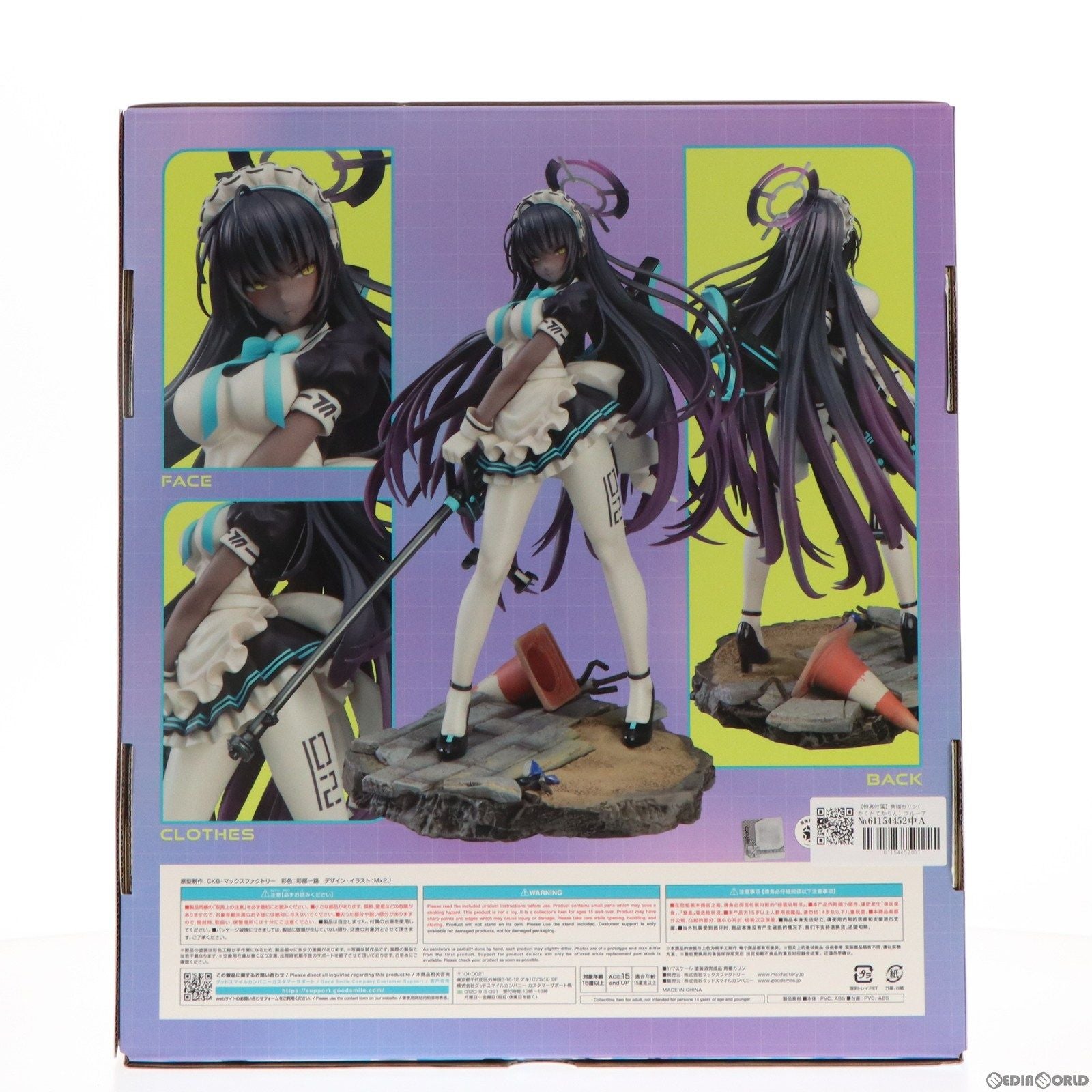 【中古即納】[FIG] GOODSMILE ONLINE SHOP購入特典付属 角楯カリン(かくだてかりん) ブルーアーカイブ -Blue Archive- 1/7 完成品 フィギュア マックスファクトリー(20240131)
