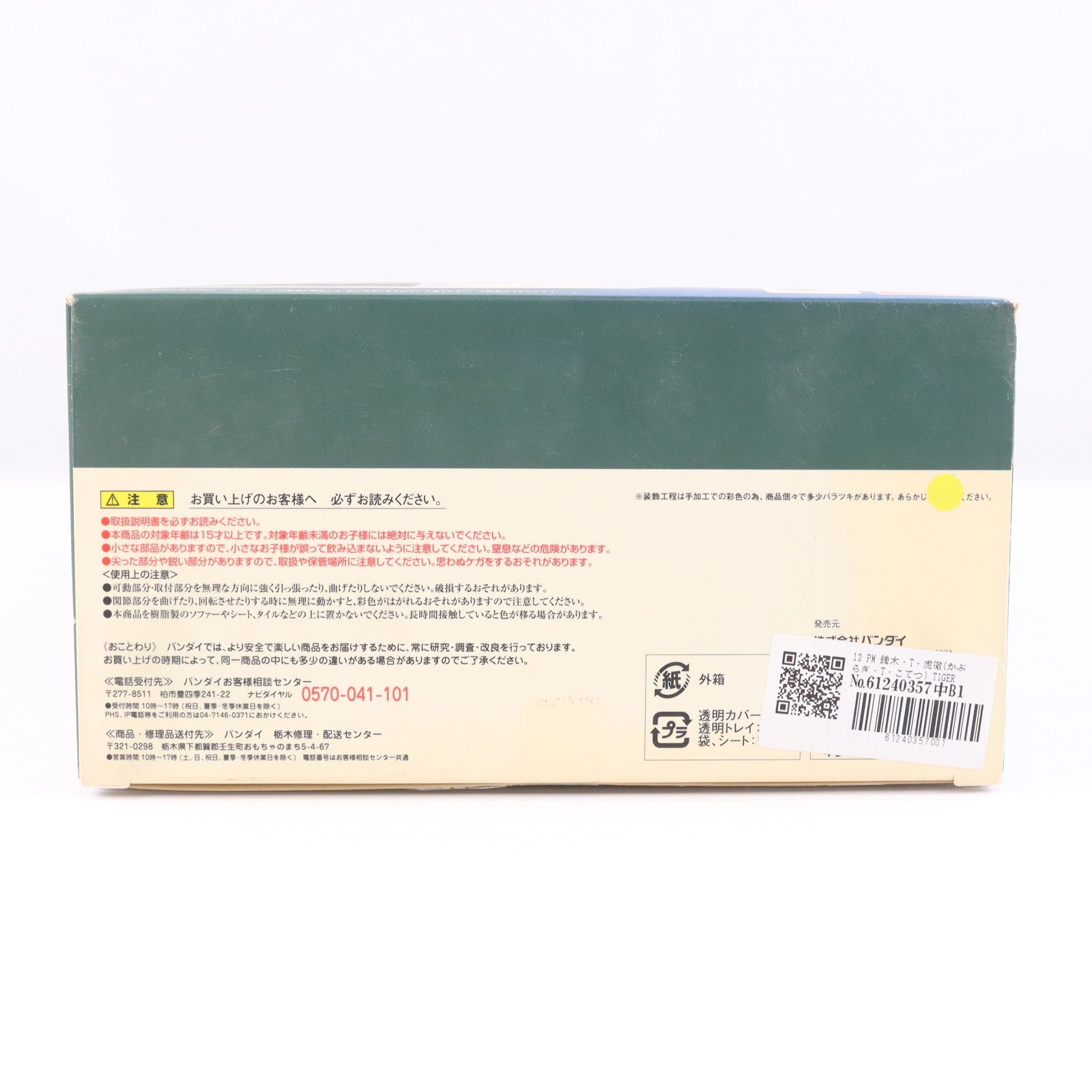 【中古即納】[FIG] 12 PM 鏑木・T・虎徹(かぶらぎ・T・こてつ) TIGER & BUNNY(タイガー&バニー) 完成品 可動フィギュア バンダイ(20130323)