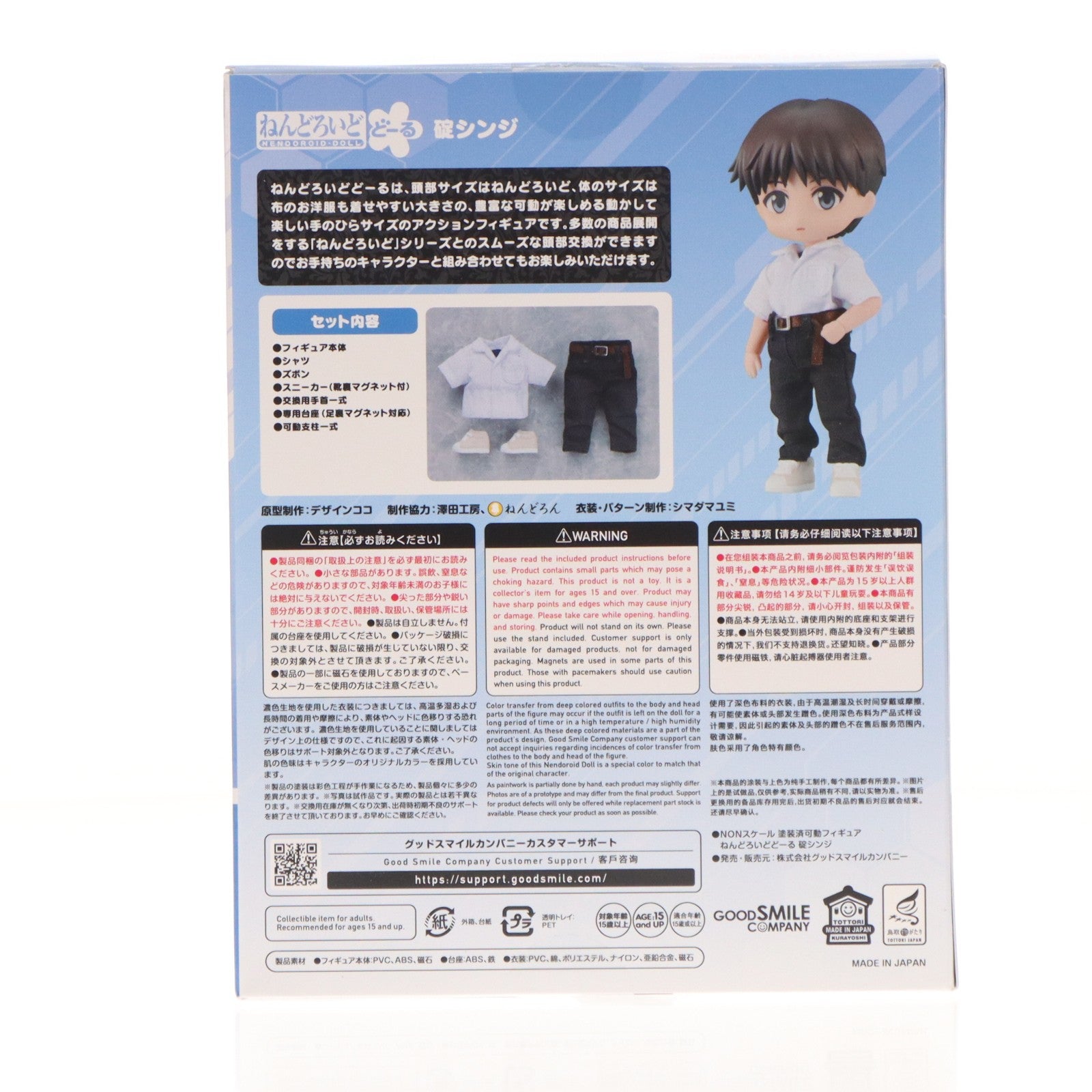 【中古即納】[FIG] ねんどろいどどーる 碇シンジ ヱヴァンゲリヲン新劇場版 完成品 可動フィギュア グッドスマイルカンパニー(20251117)