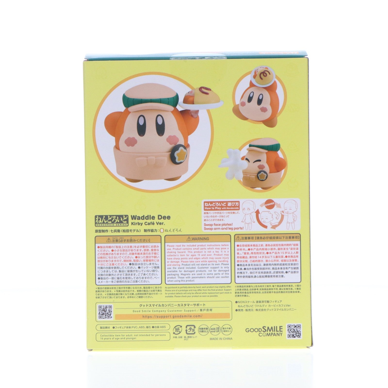 【中古即納】[FIG] ねんどろいど 2599 ワドルディ カービィカフェVer. 完成品 可動フィギュア グッドスマイルカンパニー(20250313)