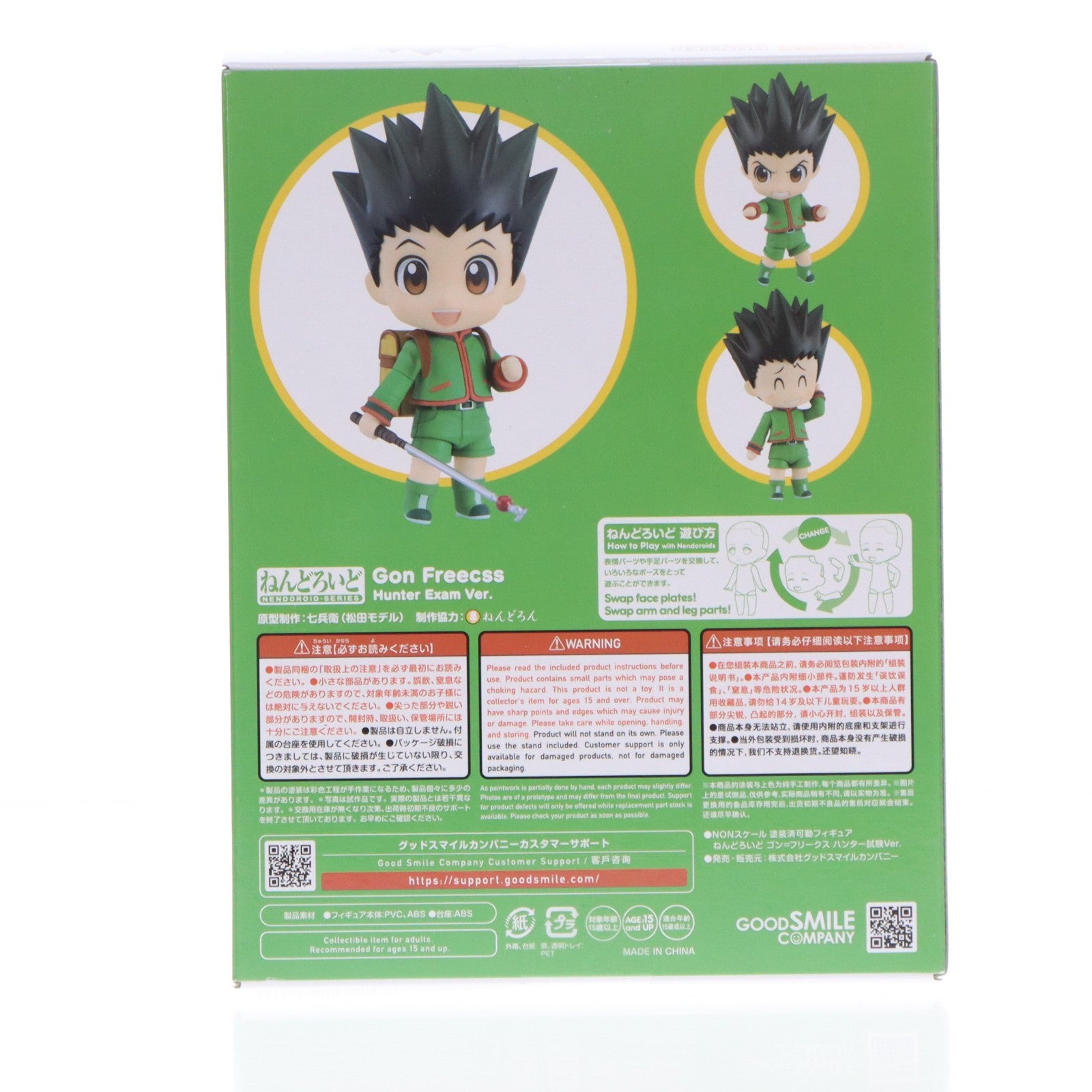 【中古即納】[FIG] ねんどろいど 2803 ゴン=フリークス ハンター試験Ver. HUNTER×HUNTER(ハンター×ハンター) 完成品 可動フィギュア グッドスマイルカンパニー(20251118)