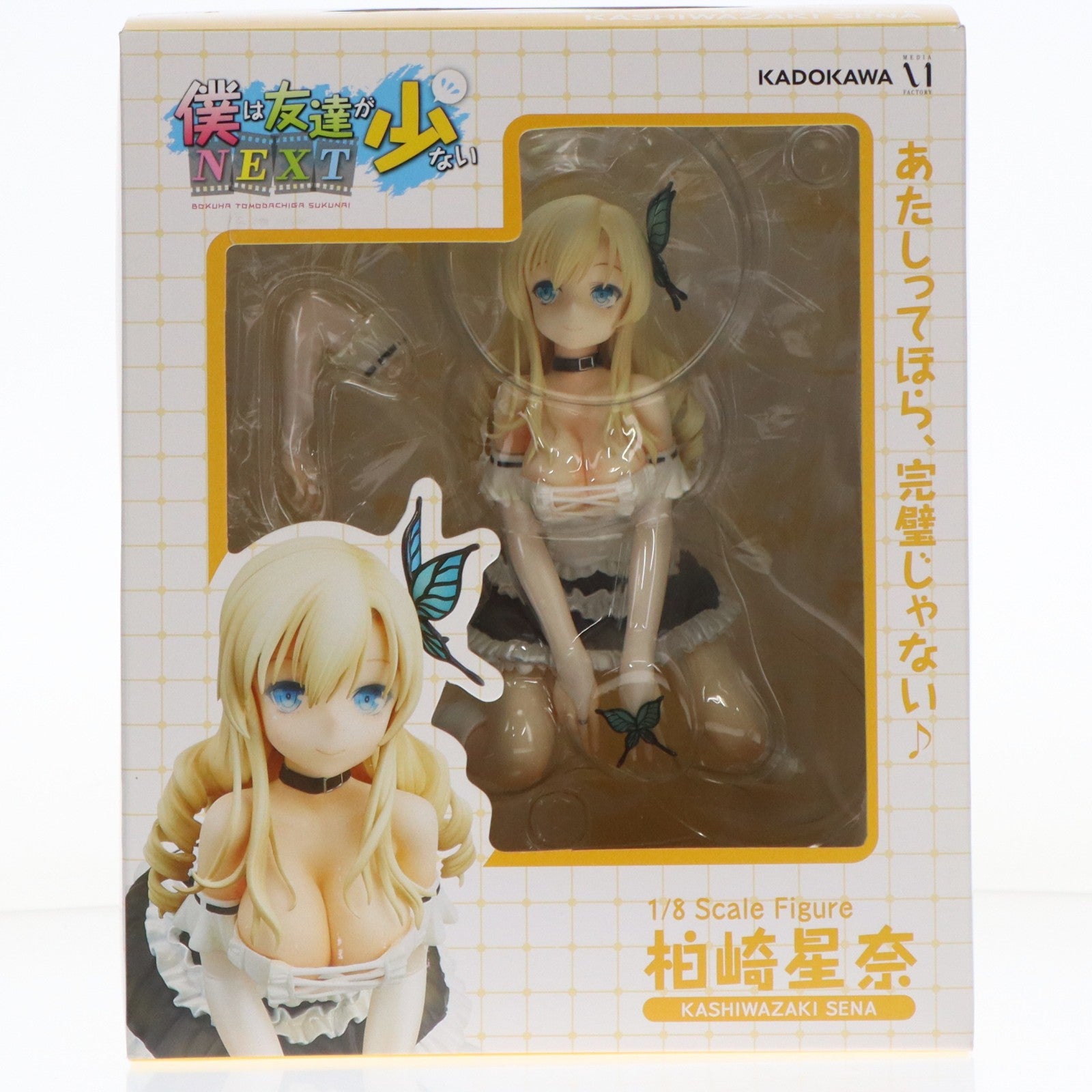 【中古即納】[FIG] 柏崎星奈(かしわざきせな) 僕は友達が少ないNEXT 1/8 完成品 フィギュア メディアファクトリー(20131213)