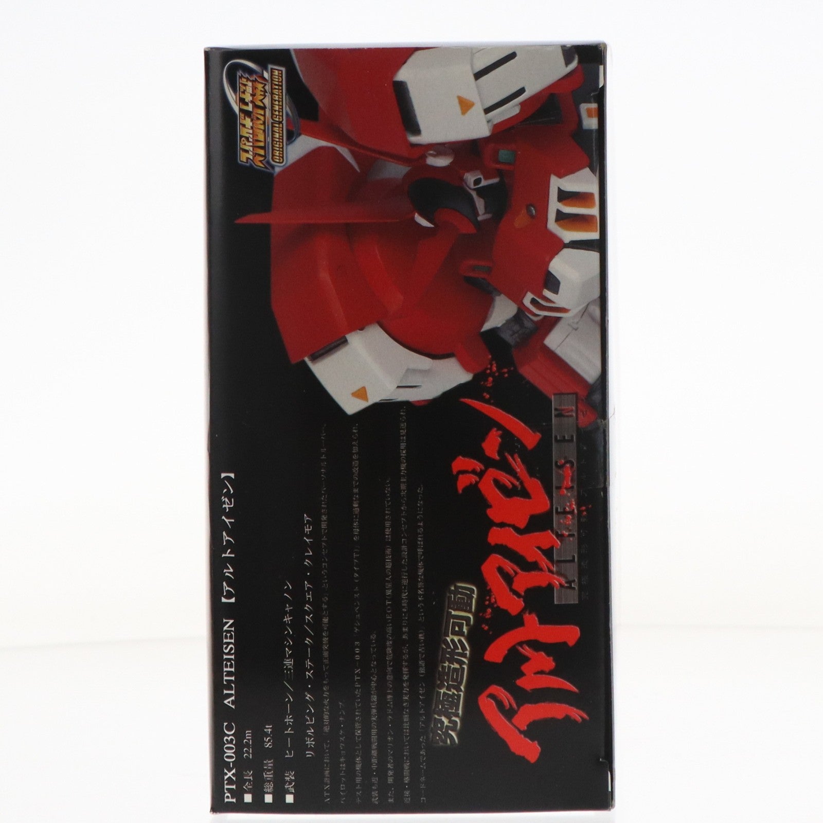 【中古即納】[FIG] 究極造形可動 アルトアイゼン スーパーロボット大戦 ORIGINAL GENERATION(オリジナル ジェネレーション) 完成品 可動フィギュア バンプレスト(20060430)