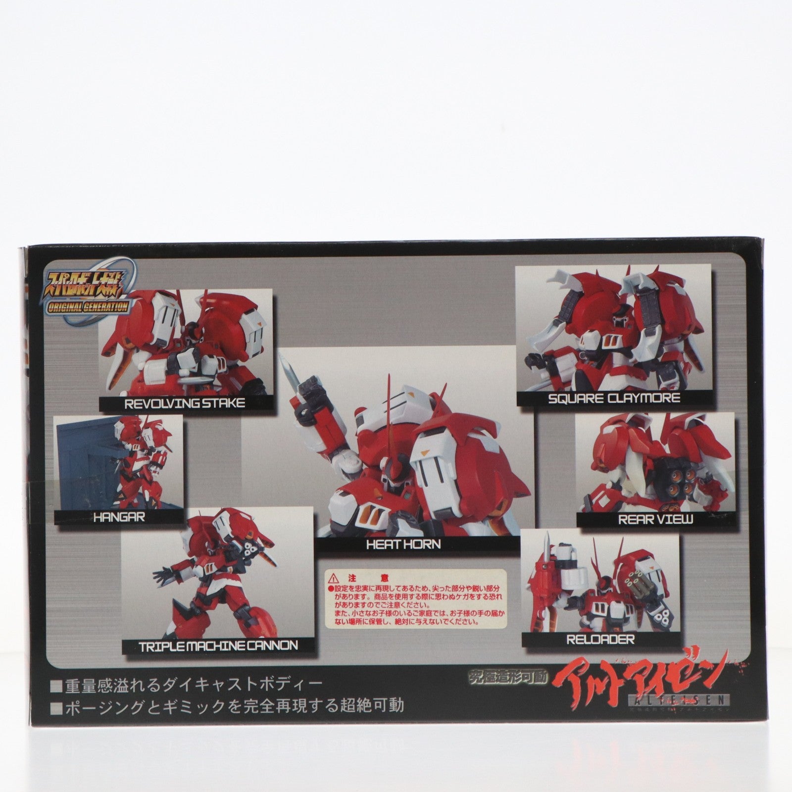 【中古即納】[FIG] 究極造形可動 アルトアイゼン スーパーロボット大戦 ORIGINAL GENERATION(オリジナル ジェネレーション) 完成品 可動フィギュア バンプレスト(20060430)