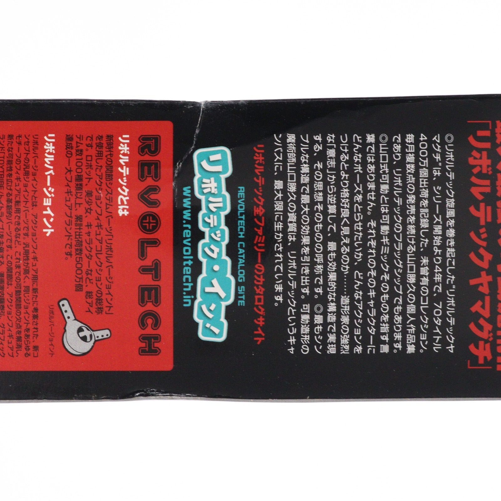 【中古即納】[FIG] リボルテックヤマグチ No.99 ゲッターアーク ゲッターロボアーク 完成品 可動フィギュア 海洋堂(20101215)