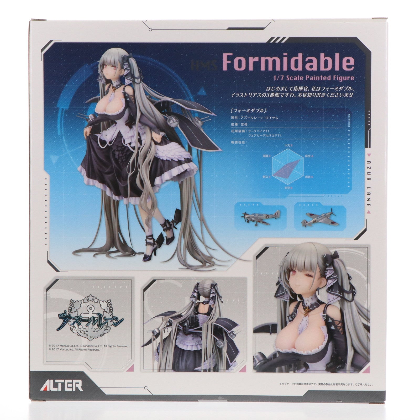 【中古即納】[FIG] フォーミダブル アズールレーン 1/7 完成品 フィギュア アルター(20221224)