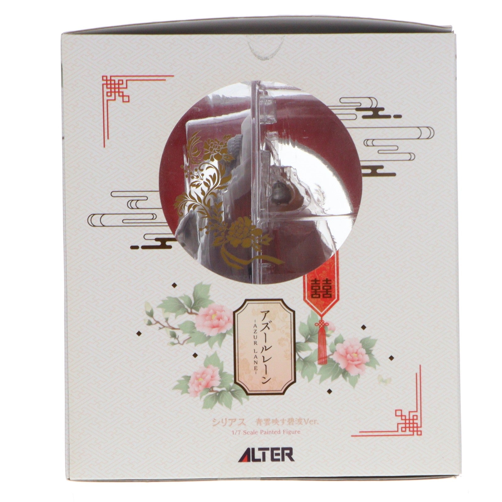 【中古即納】[FIG] シリアス 青雲映す碧波Ver. アズールレーン 1/7 完成品 フィギュア アルター(20220820)