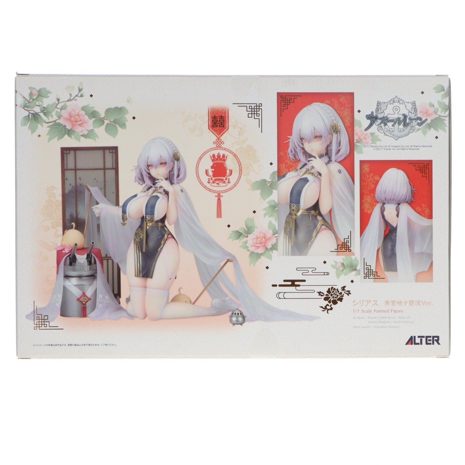 【中古即納】[FIG] シリアス 青雲映す碧波Ver. アズールレーン 1/7 完成品 フィギュア アルター(20220820)