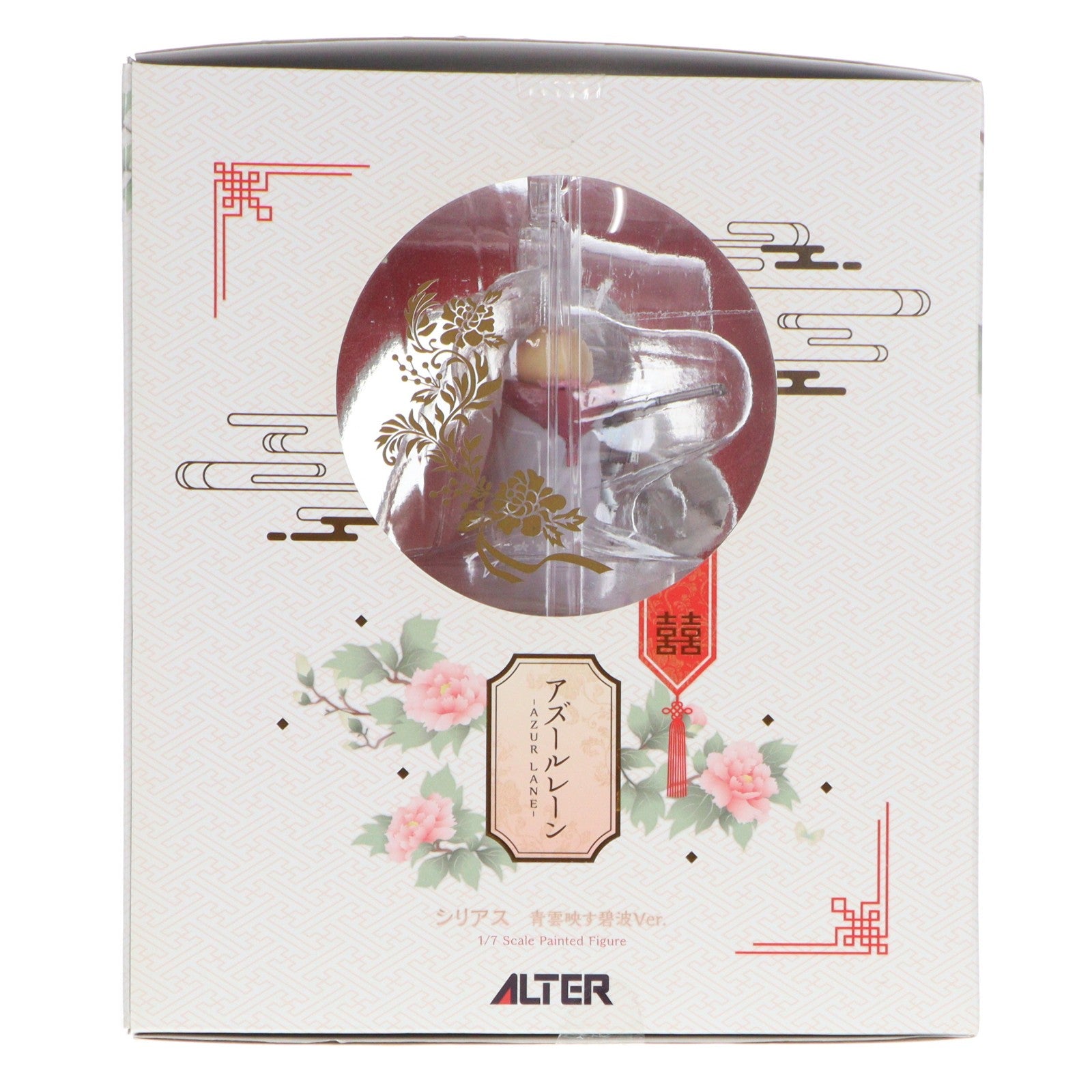 【中古即納】[FIG] シリアス 青雲映す碧波Ver. アズールレーン 1/7 完成品 フィギュア アルター(20220820)