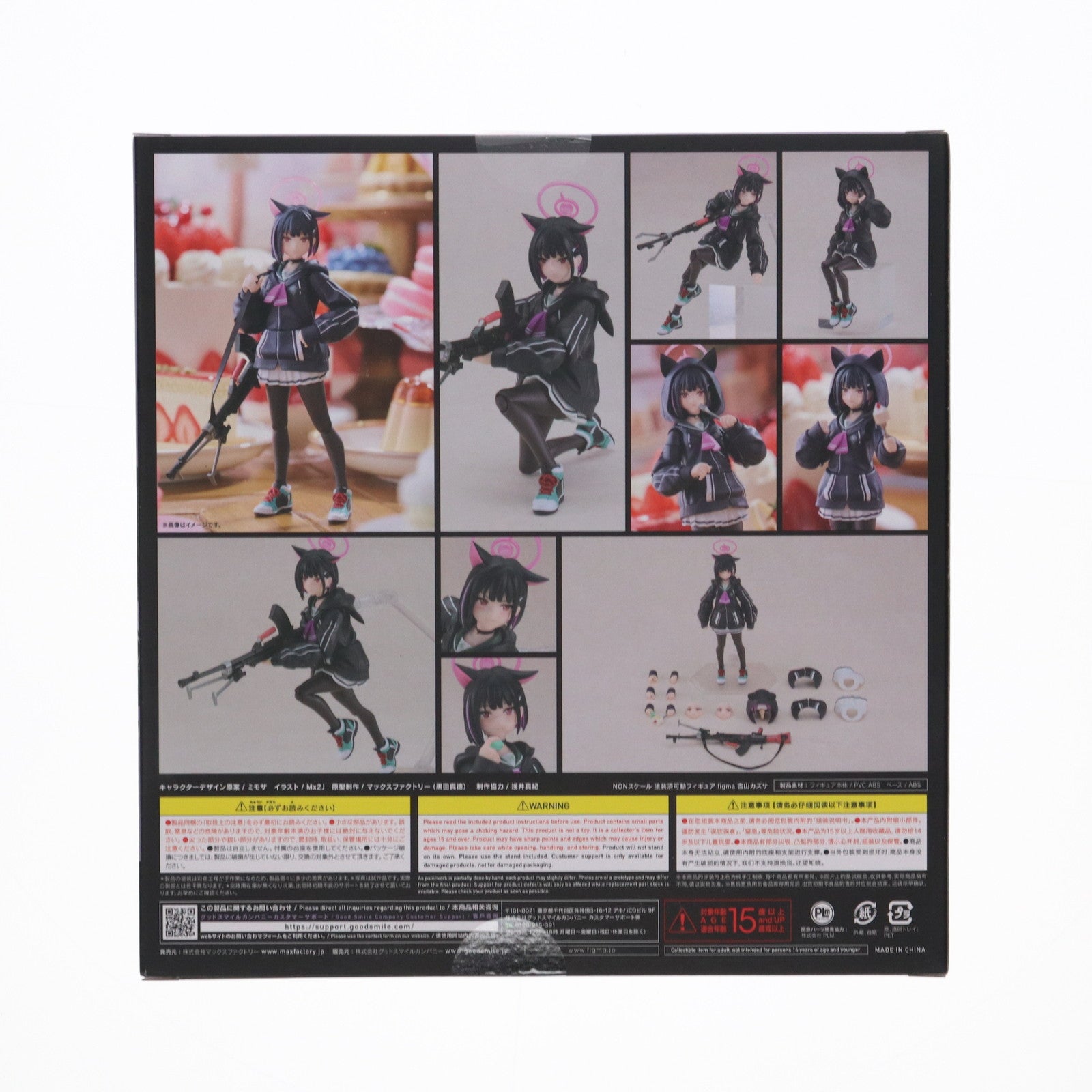 【中古即納】[FIG] GOODSMILE ONLINE SHOP購入特典付属 figma(フィグマ) 620 杏山カズサ(きょうやまかずさ) ブルーアーカイブ -Blue Archive- 完成品 可動フィギュア マックスファクトリー(20241231)