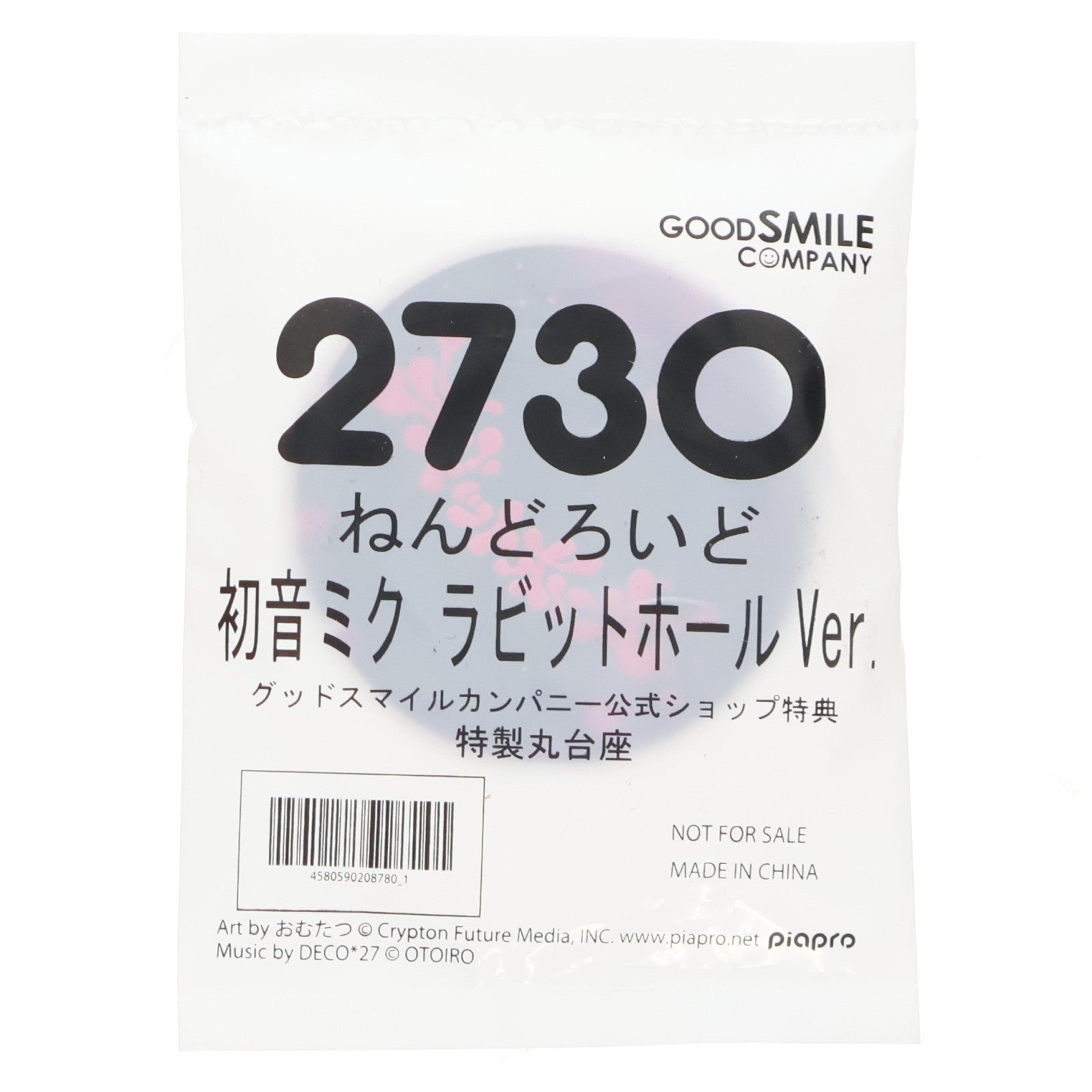 【中古即納】[FIG] グッドスマイルカンパニー公式ショップ特典付属 ねんどろいど 2730 初音ミク ラビットホールVer. キャラクター・ボーカル・シリーズ01 初音ミク 完成品 可動フィギュア グッドスマイルカンパニー(20250808)