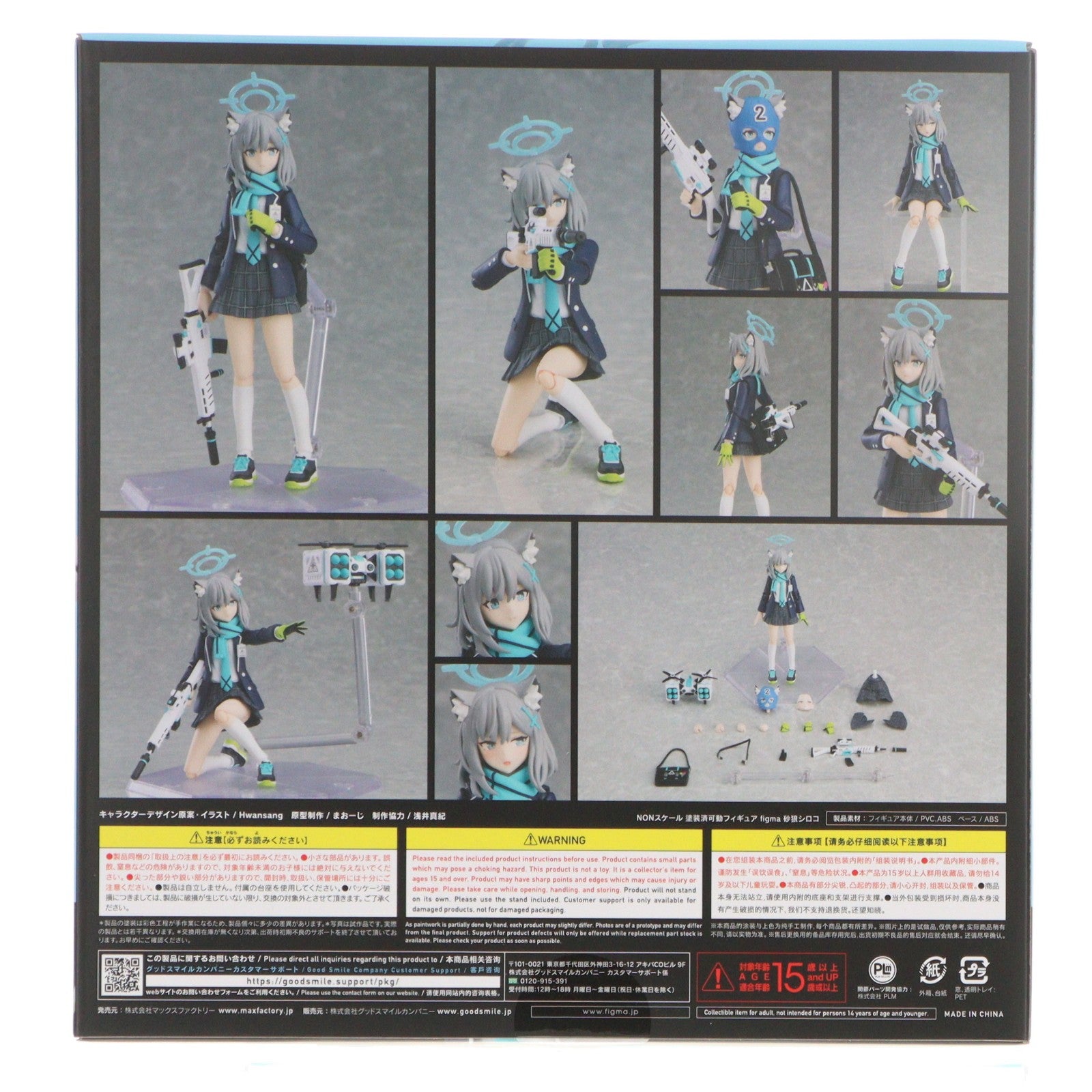 【中古即納】[FIG] GOODSMILE ONLINE SHOP限定特典付属 figma(フィグマ) 567 砂狼シロコ(すなおおかみしろこ) ブルーアーカイブ -Blue Archive- 完成品 可動フィギュア マックスファクトリー(20230208)