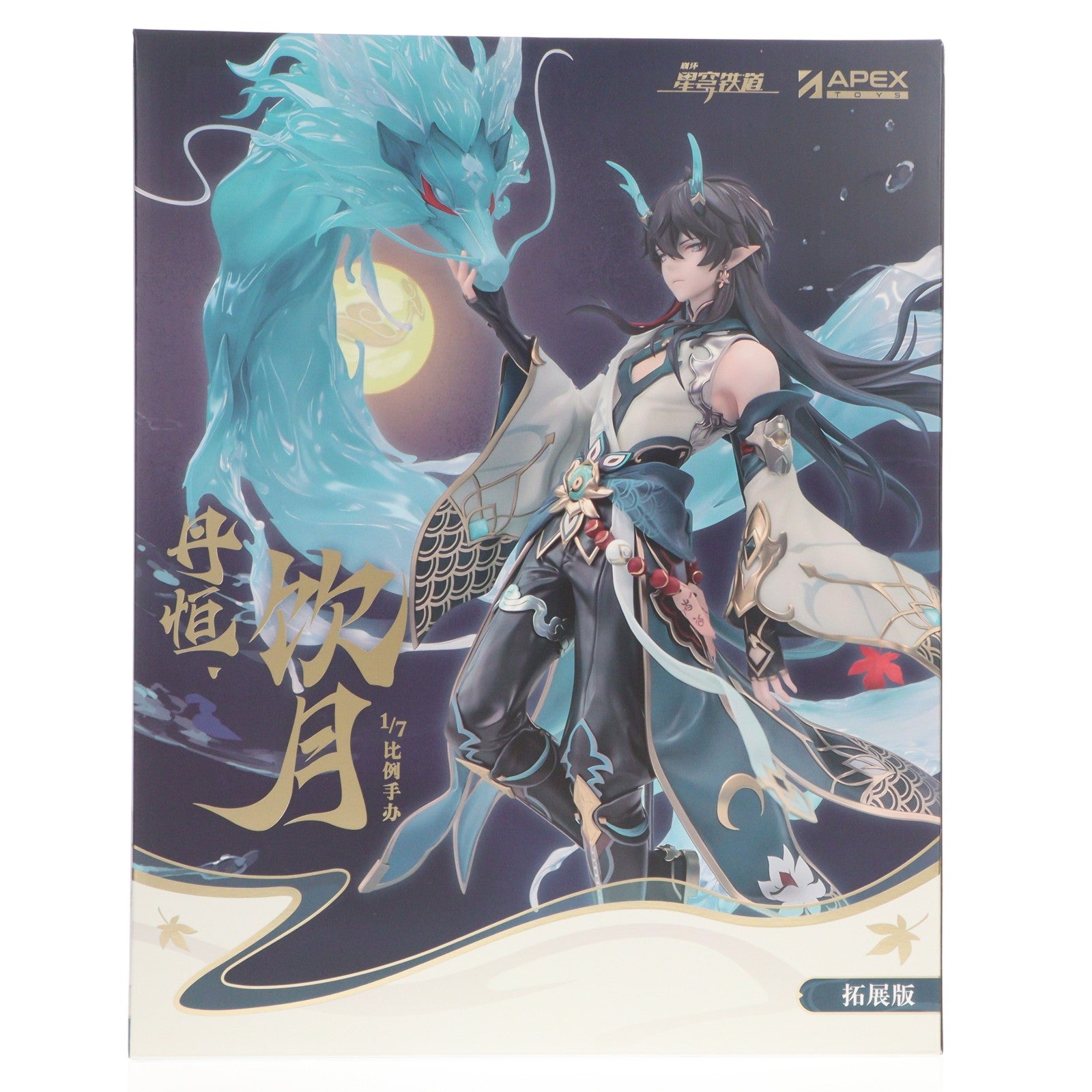 【中古即納】[FIG] イラストボード&色紙無し 丹恒・飲月(たんこう いんげつ) DX版 崩壊:スターレイル 1/7 完成品 フィギュア APEX(エーペックス)(20250731)
