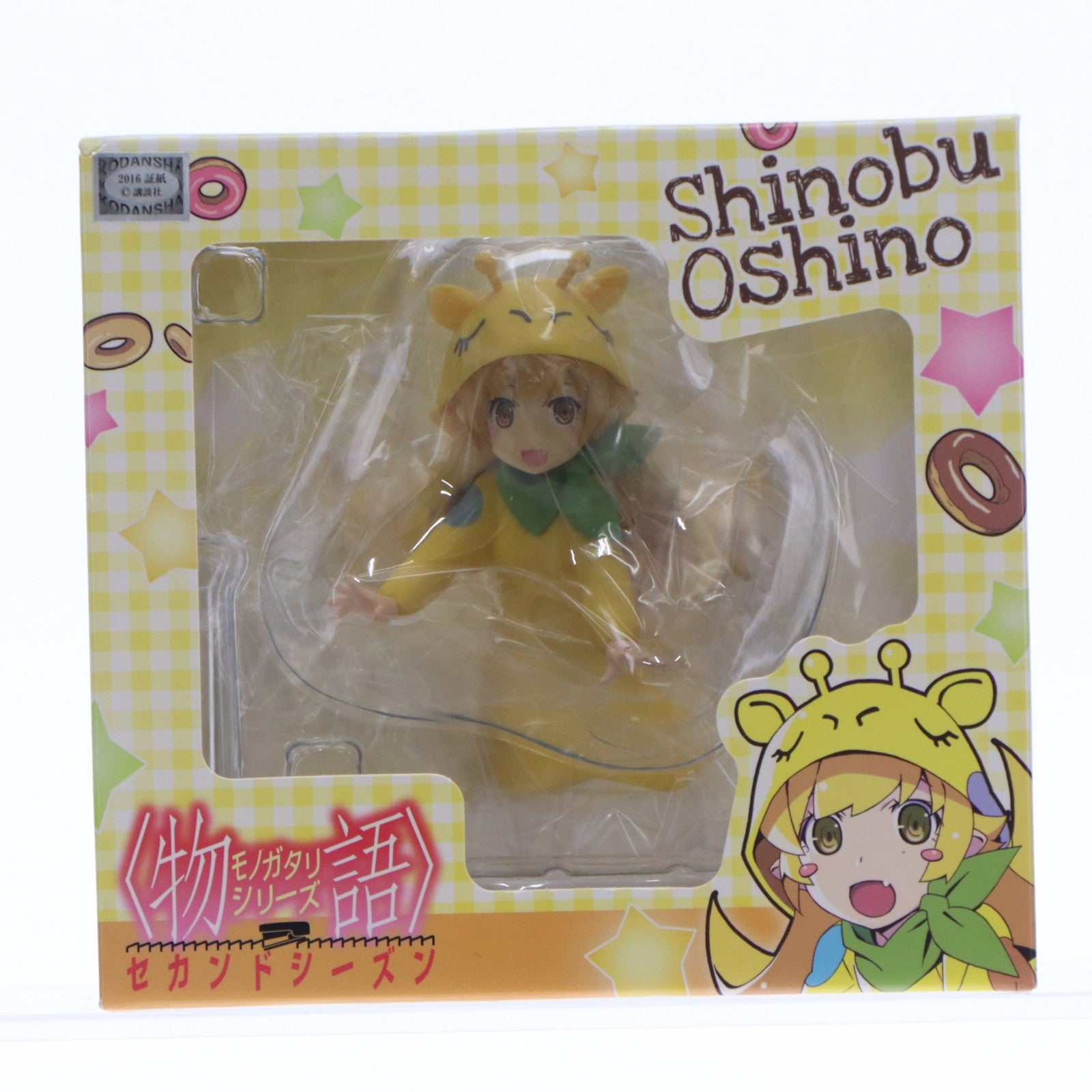 【中古即納】[FIG] セブンネット限定 忍野忍(『キリンのナナコ』の着ぐるみ)(おしのしのぶ) オリジナルフィギュア 終物語 完成品 フィギュア セブンイレブン(20160520)