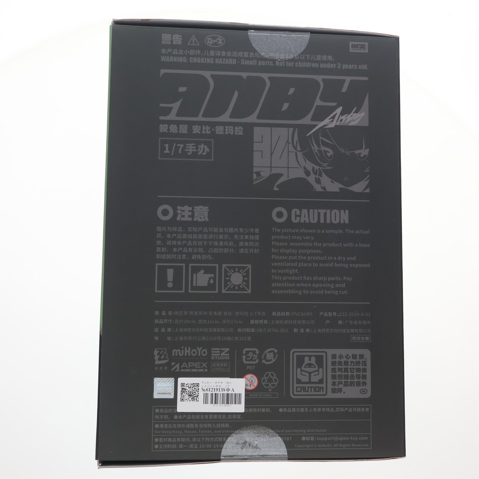 【中古即納】[FIG] アクリルキーホルダー無し アンビー・デマラ ゼンレスゾーンゼロ 1/7 完成品 フィギュア APEX(エーペックス)(20250724)