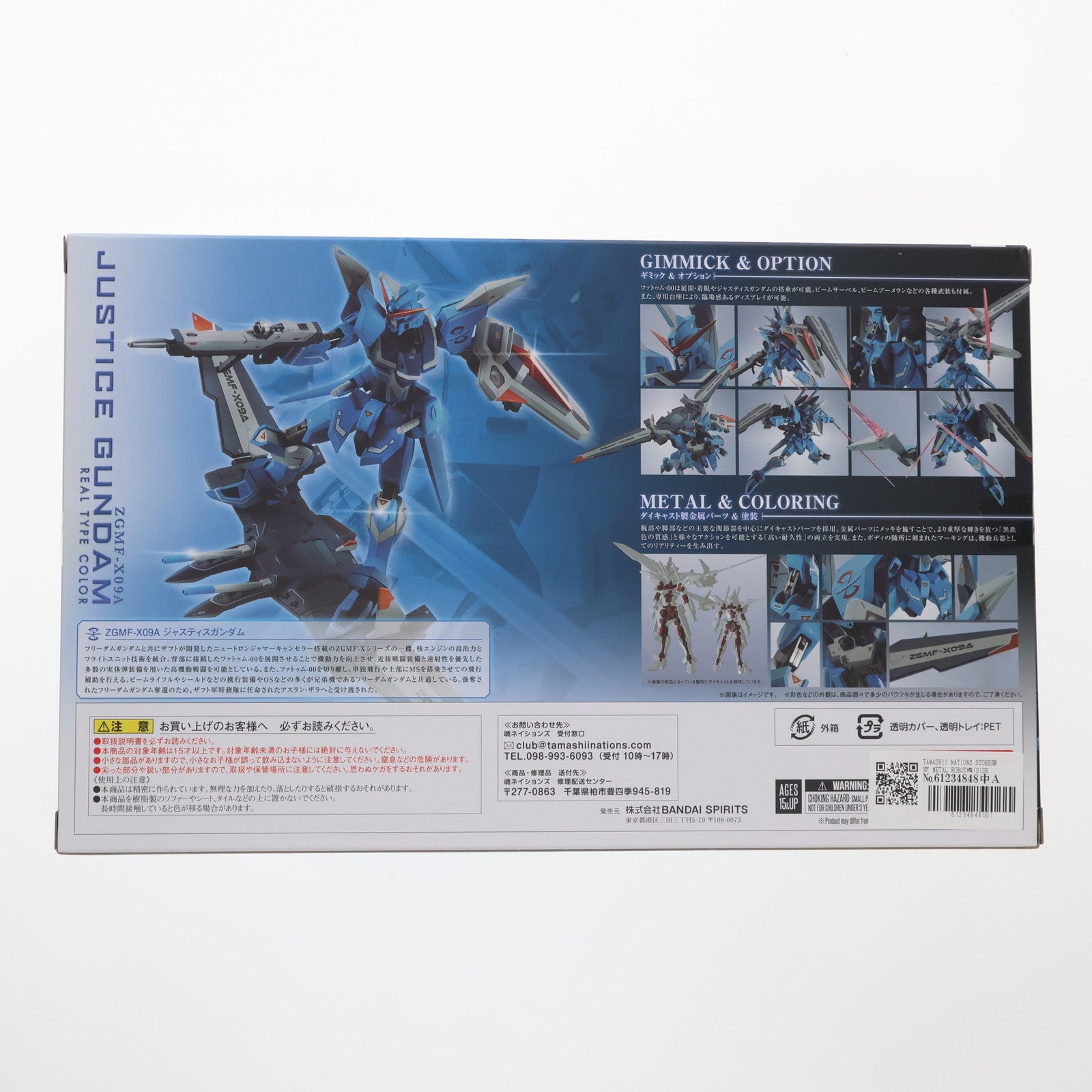 【中古即納】[FIG] TAMASHII NATIONS STORE限定 METAL ROBOT魂(SIDE MS) ジャスティスガンダム(リアルタイプカラー) 機動戦士ガンダムSEED(シード) 完成品 可動フィギュア バンダイスピリッツ(20240320)