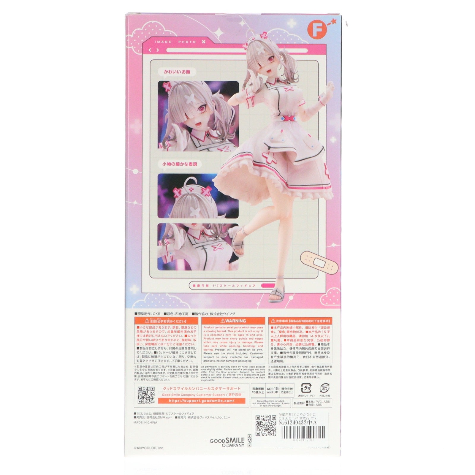 【中古即納】[FIG] 健屋花那(すこやかな) にじさんじ 1/7 完成品 フィギュア DMM Factory(20250331)