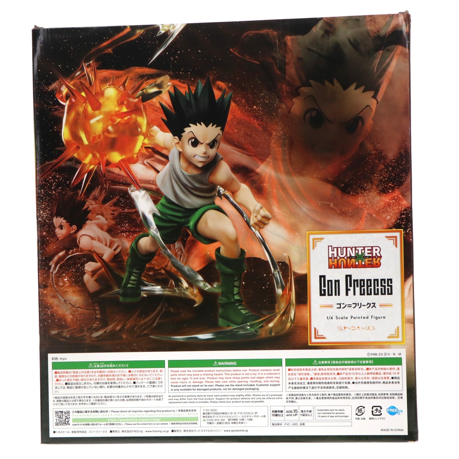 【中古即納】[FIG] B-Style ゴン=フリークス HUNTER×HUNTER(ハンター×ハンター) 1/4 完成品 フィギュア GOODSMILE ONLINE SHOP&オンラインショップ限定 FREEing(フリーイング)(20240131)