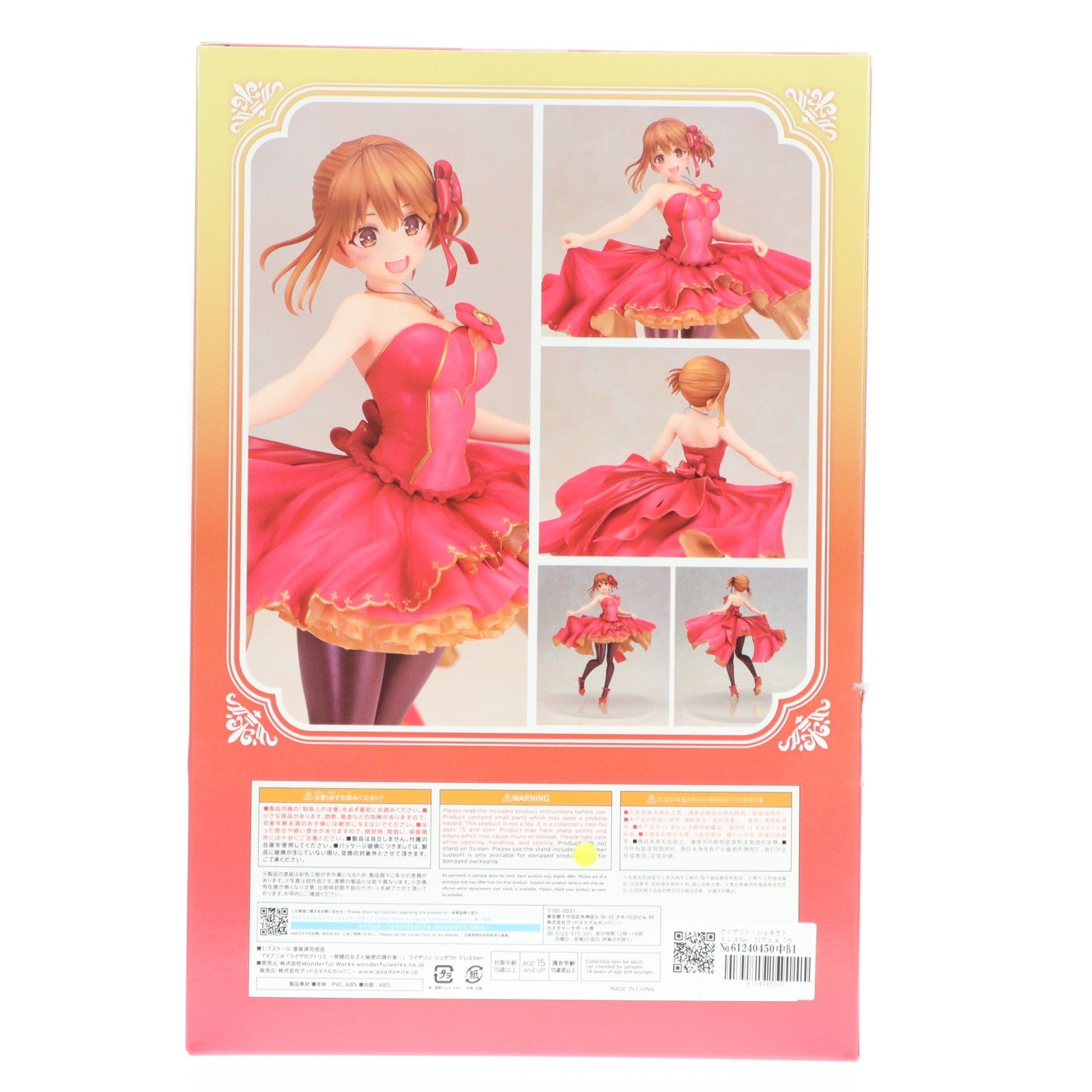 【中古即納】[FIG] ライザリン・シュタウト ドレスVer. TVアニメ「ライザのアトリエ ～常闇の女王と秘密の隠れ家～」 1/7 完成品 フィギュア Wonderful Works(ワンダフルワークス)(20241031)