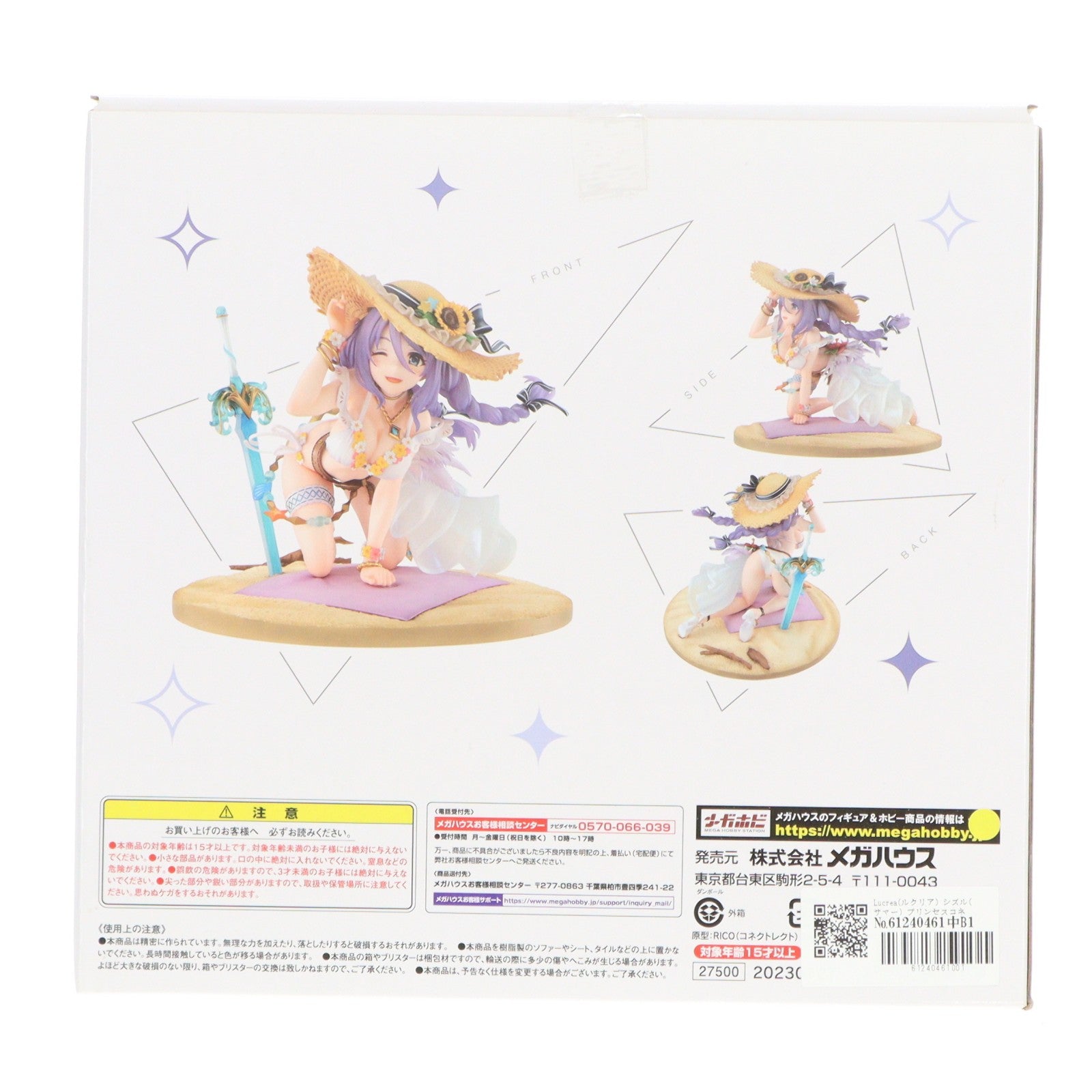 【中古即納】[FIG] Lucrea(ルクリア) シズル(サマー) プリンセスコネクト!Re:Dive 1/7 完成品 フィギュア メガトレショップ&一部オンラインショップ限定 メガハウス(20230831)