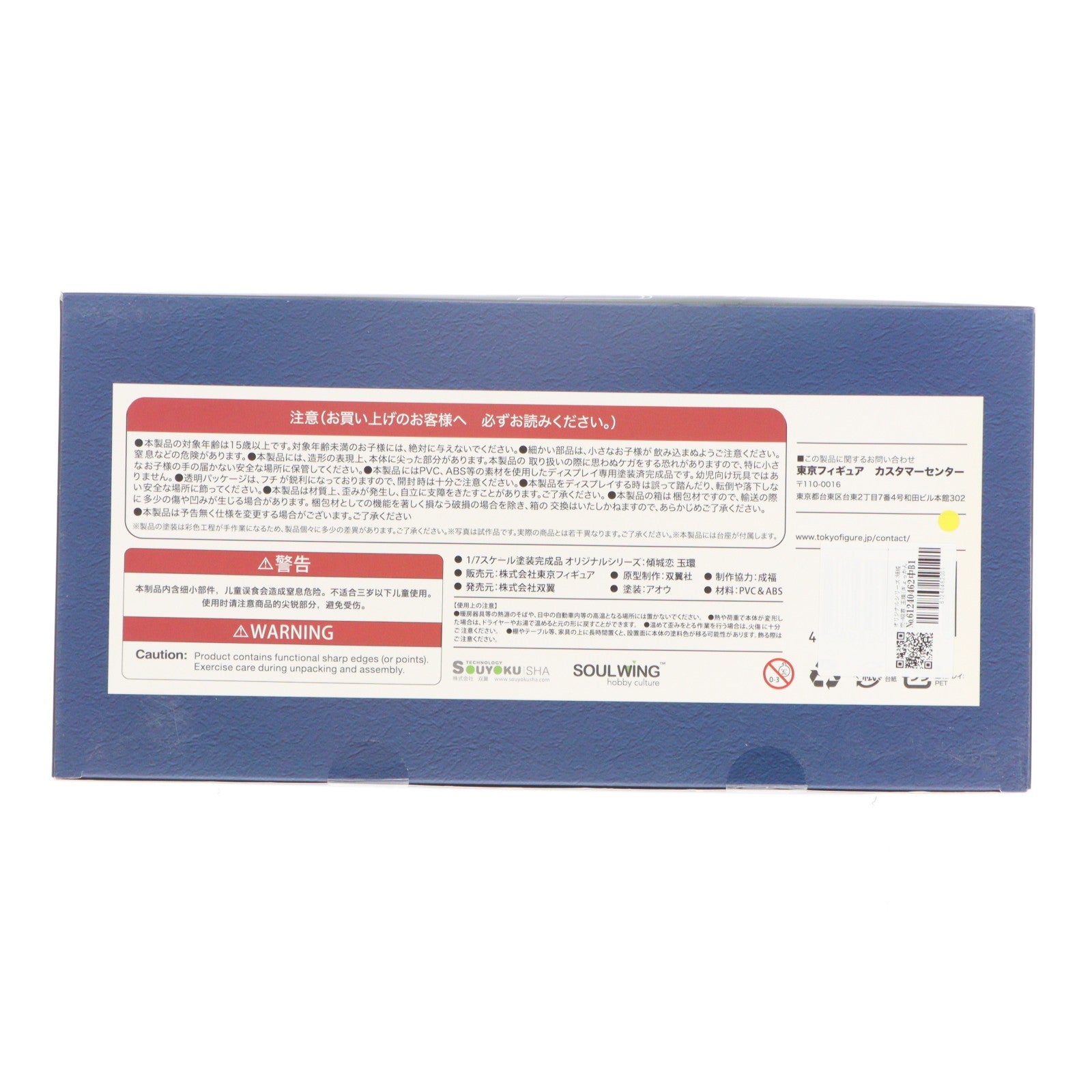 【中古即納】[FIG] オリジナルシリーズ:傾城恋-昭君 玉環(ぎょっかん) 1/7 完成品 フィギュア 双翼社×SOUL WING(ソウルウイング)(20200909)