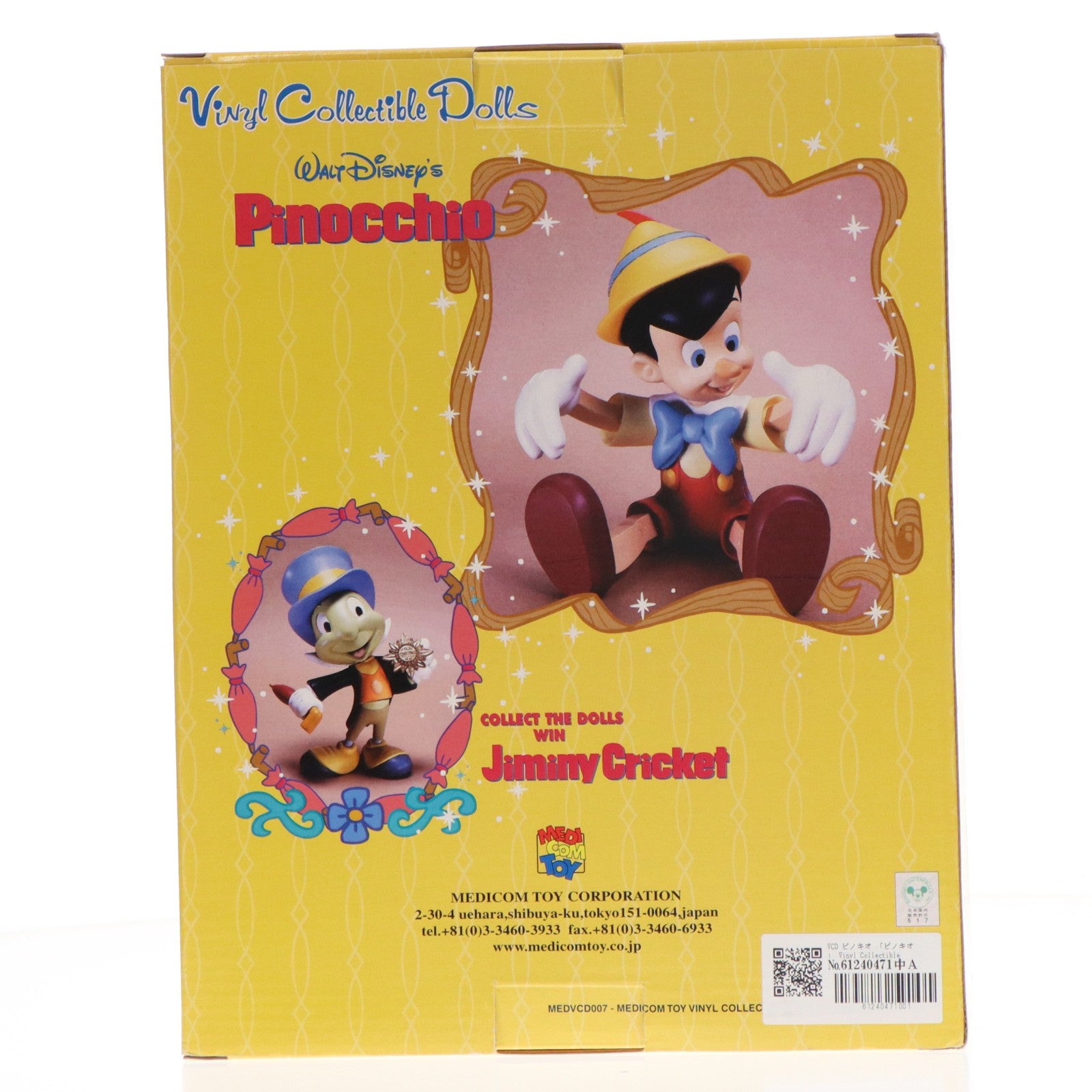 【中古即納】[FIG] ヴァイナルコレクティブルドールズ NO.7 VCD ピノキオ フィギュア メディコム・トイ(20020111)