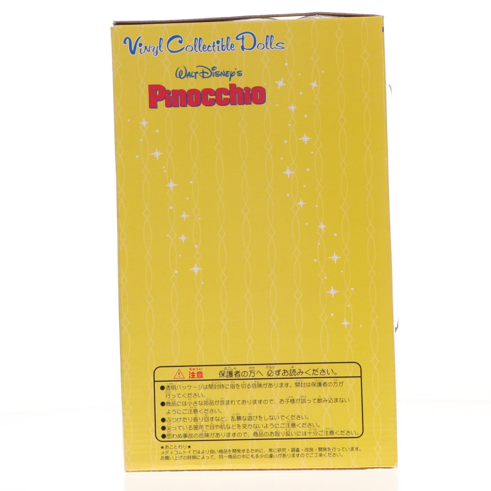 【中古即納】[FIG] ヴァイナルコレクティブルドールズ NO.7 VCD ピノキオ フィギュア メディコム・トイ(20020111)