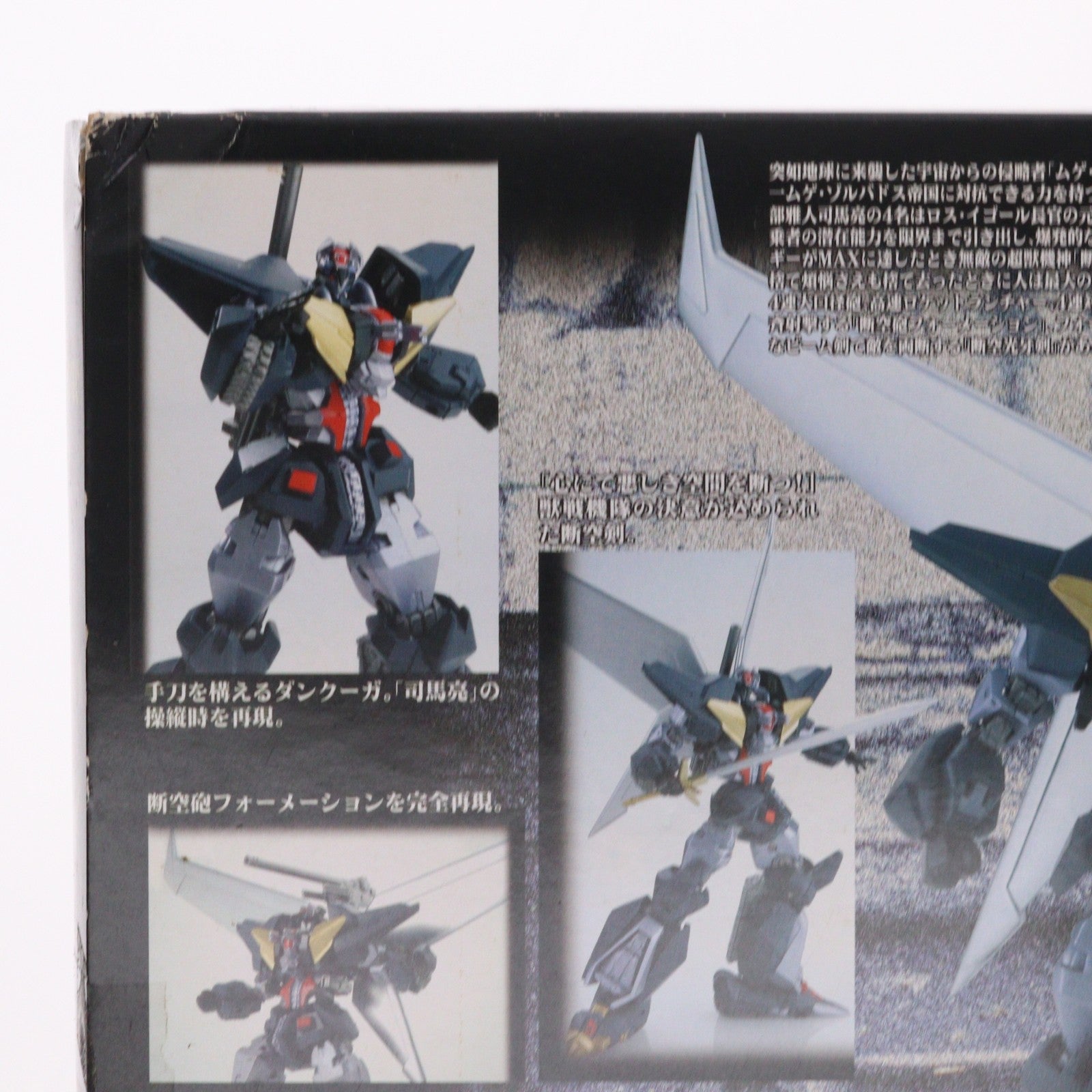 【中古即納】[FIG] リアルアクションロボ04 超獣機神ダンクーガ 完成品 可動フィギュア ギガブレイン(20090726)