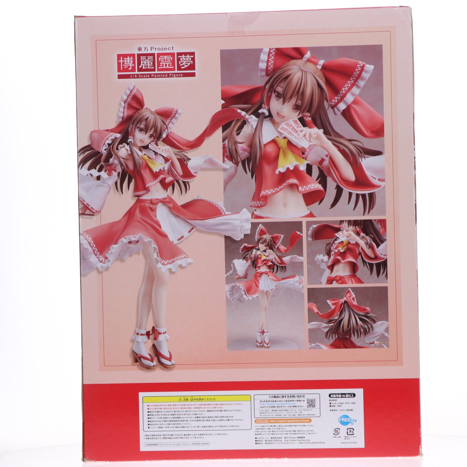 【中古即納】[FIG] 博麗霊夢(はくれいれいむ) 東方Project 1/4 完成品 フィギュア GOODSMILE ONLINE SHOP&一部流通限定 FREEing(フリーイング)(20190927)