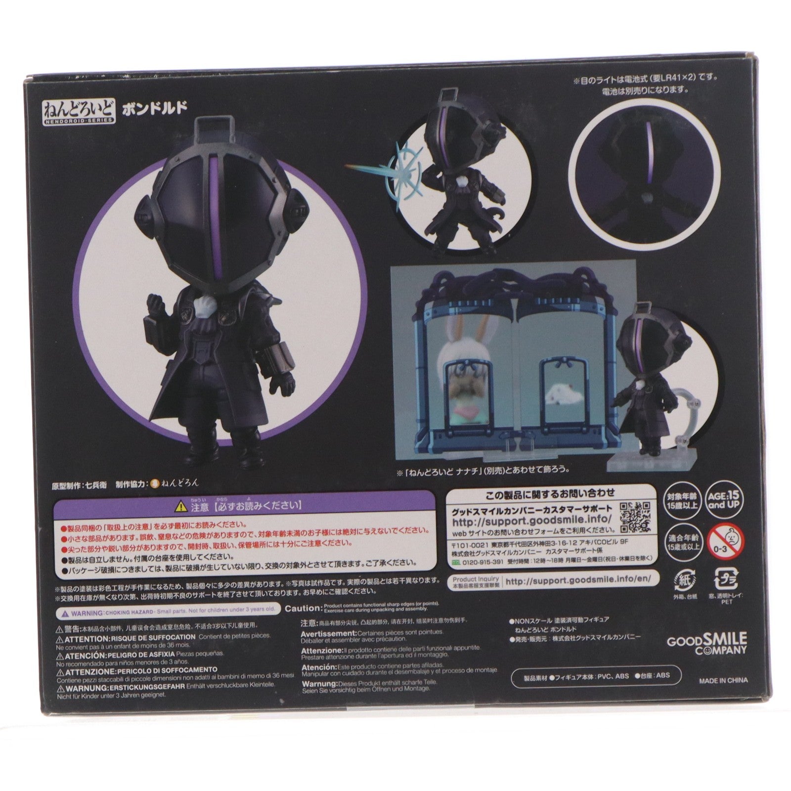 【中古即納】[FIG] ねんどろいど 1609 ボンドルド 劇場版「メイドインアビス」-深き魂の黎明- 完成品 可動フィギュア グッドスマイルカンパニー(20211201)