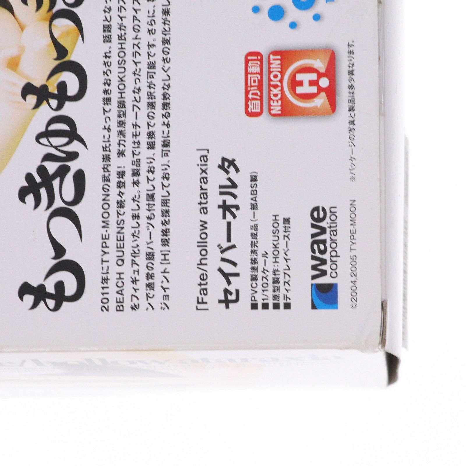 【中古即納】[FIG] BEACH QUEENS(ビーチクイーンズ) セイバーオルタ Fate/hollow ataraxia(フェイト/ホロウ アタラクシア) 1/10 完成品 フィギュア ウェーブ(WAVE)(20121130)