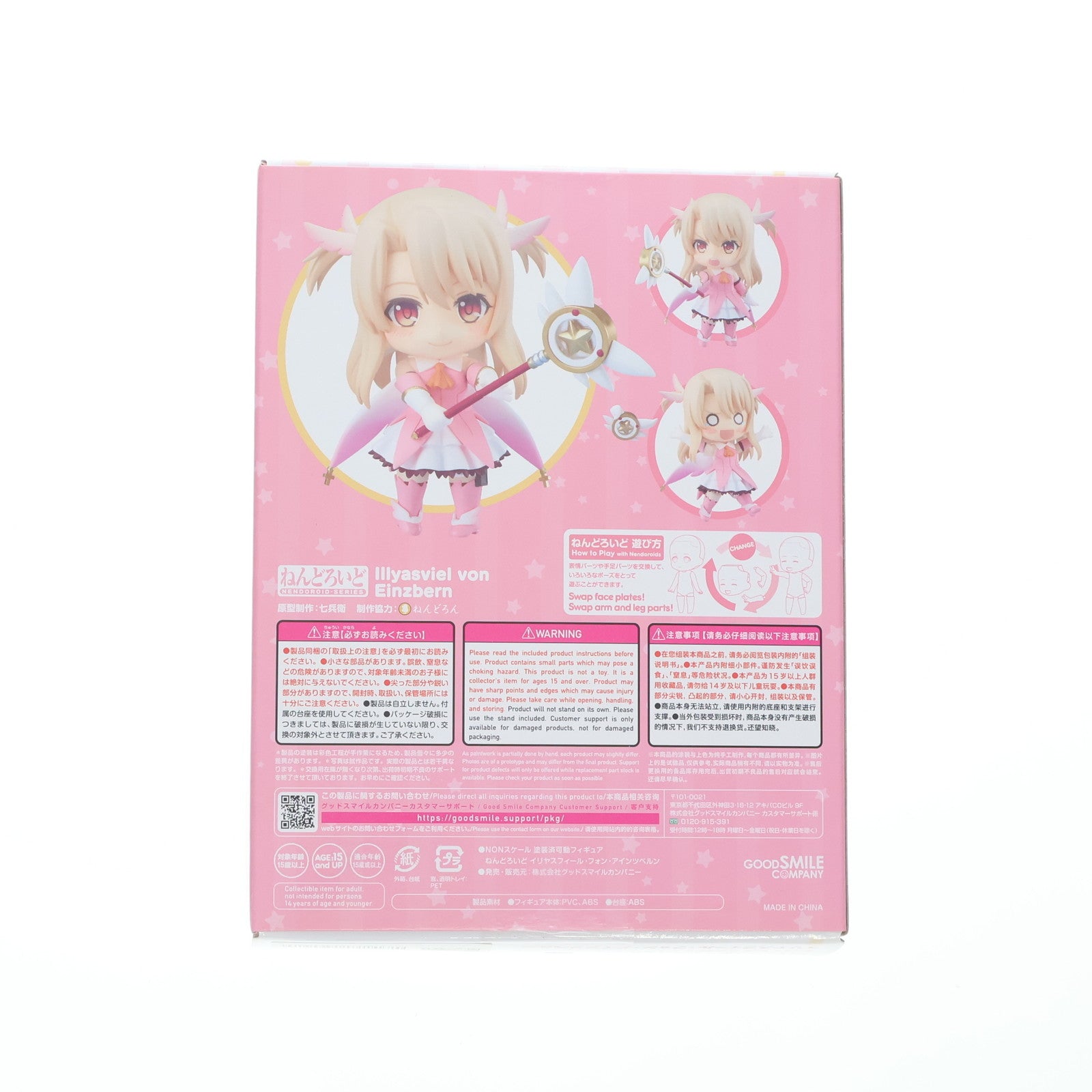 【中古即納】[FIG] ねんどろいど 1680 イリヤスフィール・フォン・アインツベルン 劇場版Fate/kaleid liner(フェイト/カレイドライナー) プリズマ☆イリヤ Licht 名前の無い少女 完成品 可動フィギュア グッドスマイルカンパニー(20220331)