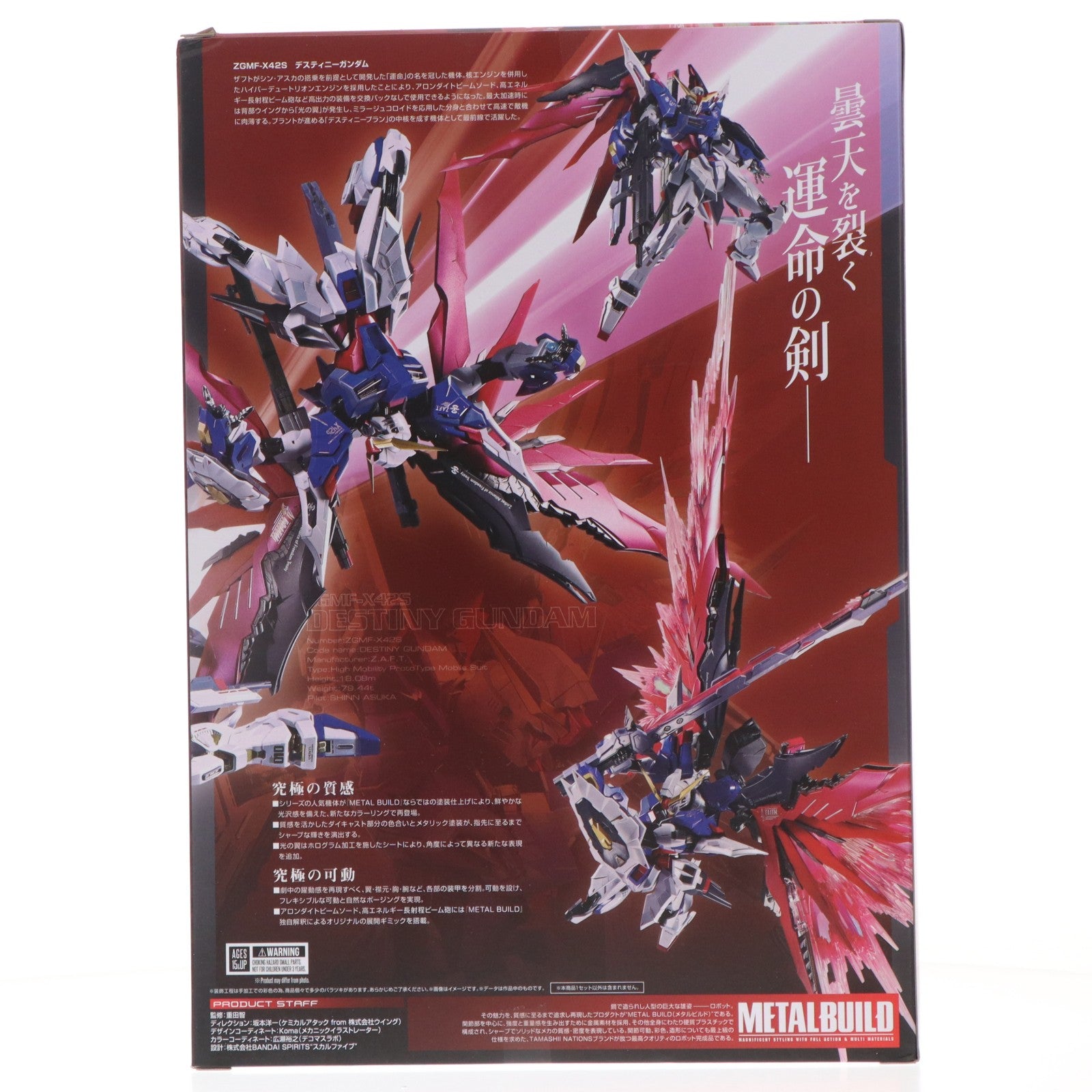 【中古即納】[FIG] TAMASHII NATIONS STORE限定 METAL BUILD デスティニーガンダム(フルパッケージ) [METAL BUILD FESTIVAL 2024] 機動戦士ガンダムSEED DESTINY(シード デスティニー) 完成品 可動フィギュア バンダイスピリッツ(20240705)