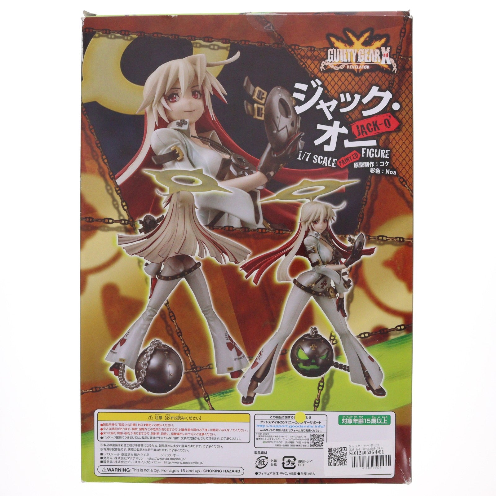 【中古即納】[FIG] ジャック・オー GUILTY GEAR Xrd -REVELATOR-(ギルティギア イグザード レベレーター) 1/7 塗装済み組み立て品 フィギュア アクアマリン(20171028)