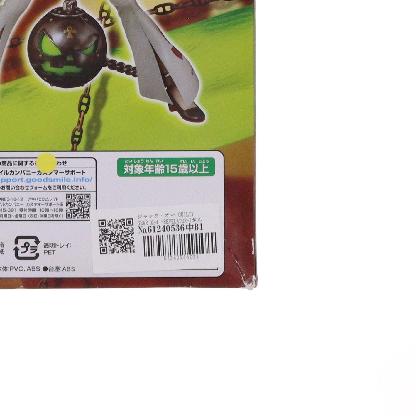 【中古即納】[FIG] ジャック・オー GUILTY GEAR Xrd -REVELATOR-(ギルティギア イグザード レベレーター) 1/7 塗装済み組み立て品 フィギュア アクアマリン(20171028)