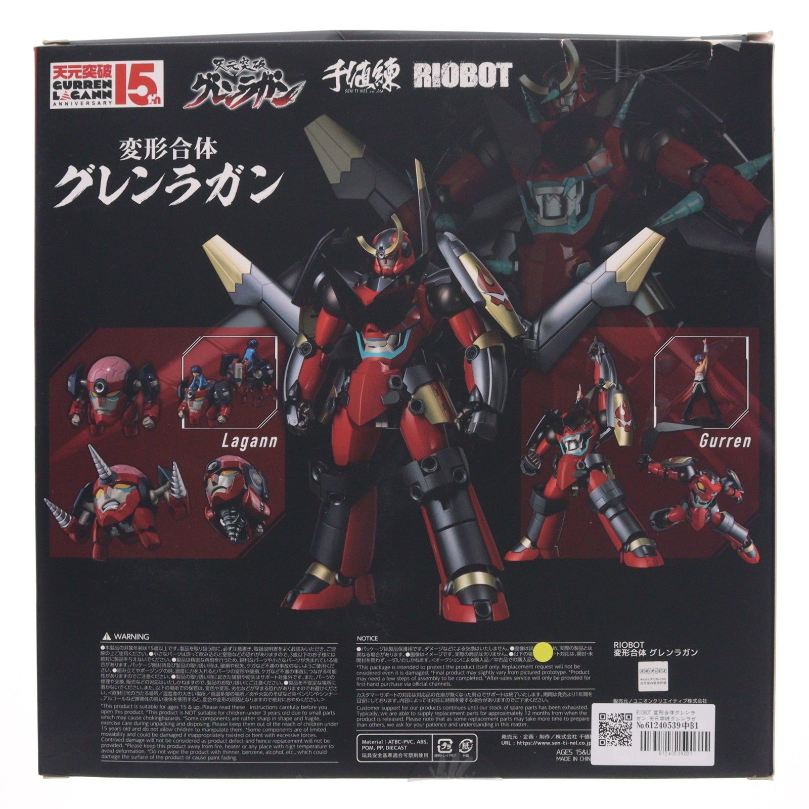 【中古即納】[FIG] RIOBOT 変形合体グレンラガン 天元突破グレンラガン 完成品 可動フィギュア 千値練(せんちねる)(20230129)
