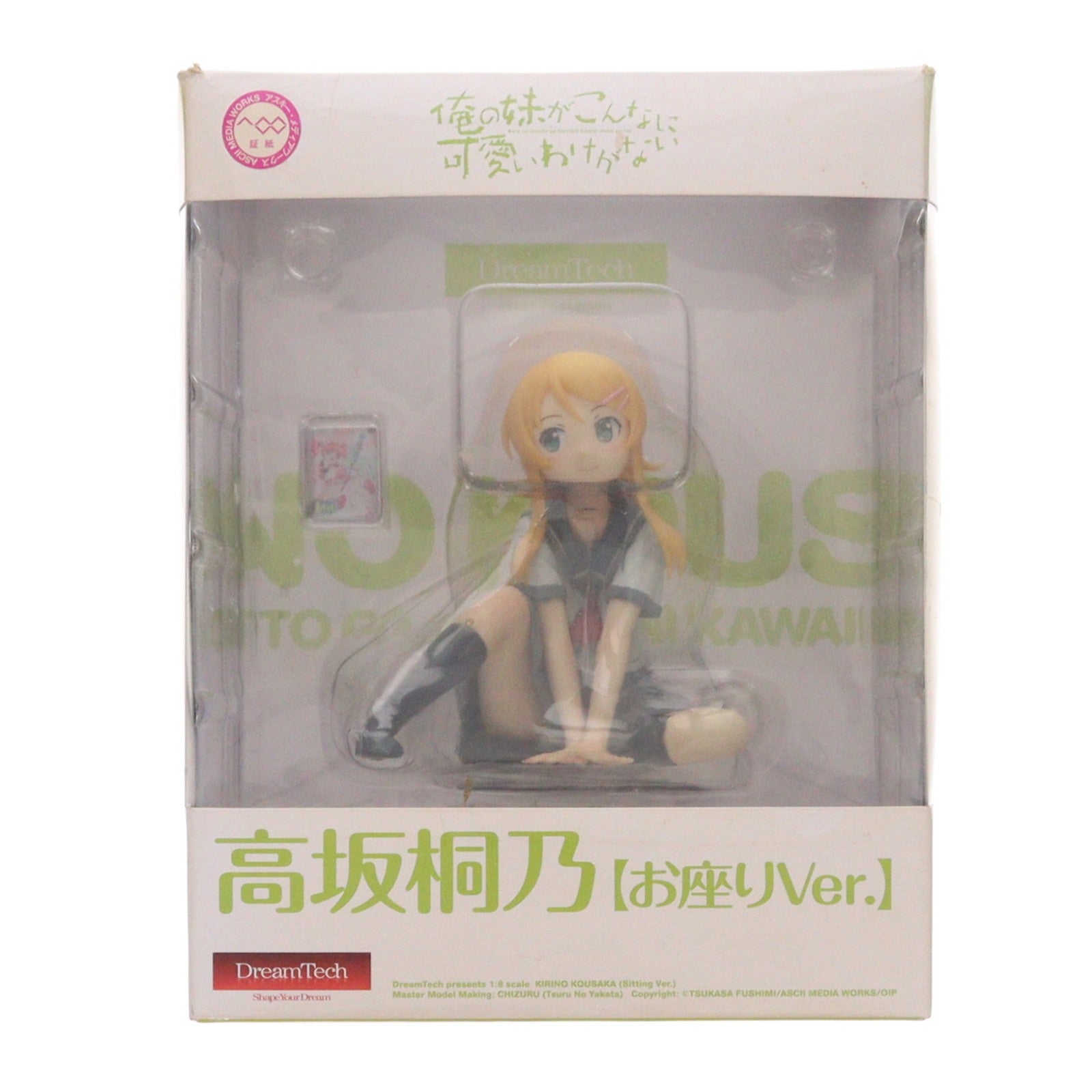 【中古即納】[FIG] ドリームテック 高坂桐乃【お座りVer.】(こうさかきりの) 俺の妹がこんなに可愛いわけがない 1/8 完成品 フィギュア(DT-77) ウェーブ(WAVE)(20120518)