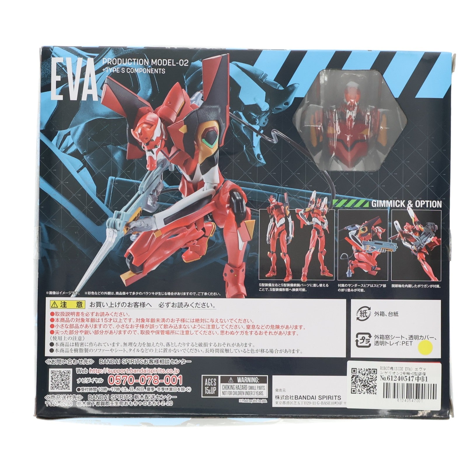 【中古即納】[FIG] ROBOT魂(SIDE EVA) エヴァンゲリオン2号機+S型装備-新劇場版- シン・エヴァンゲリオン劇場版 完成品 可動フィギュア バンダイスピリッツ(20210522)
