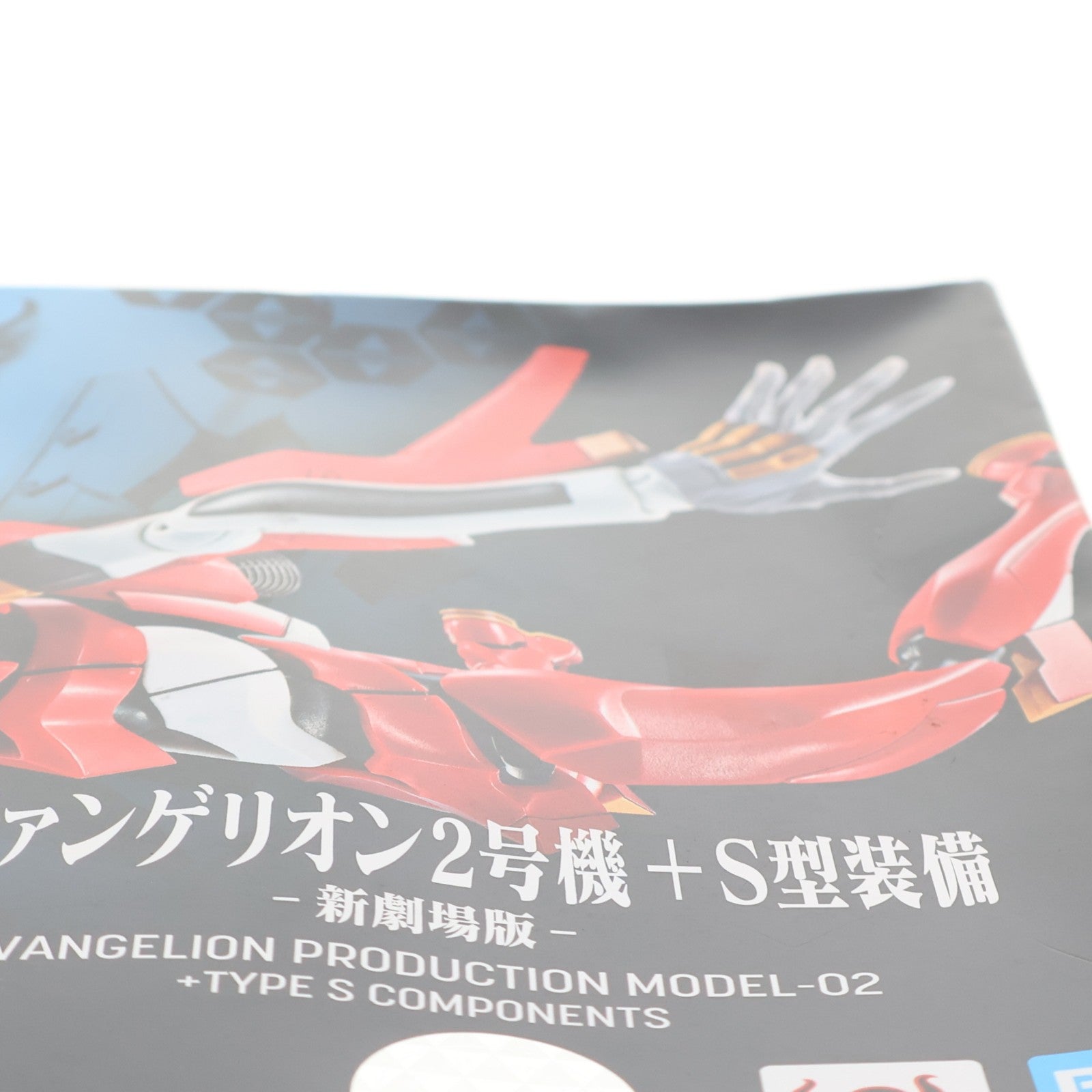 【中古即納】[FIG] ROBOT魂(SIDE EVA) エヴァンゲリオン2号機+S型装備-新劇場版- シン・エヴァンゲリオン劇場版 完成品 可動フィギュア バンダイスピリッツ(20210522)